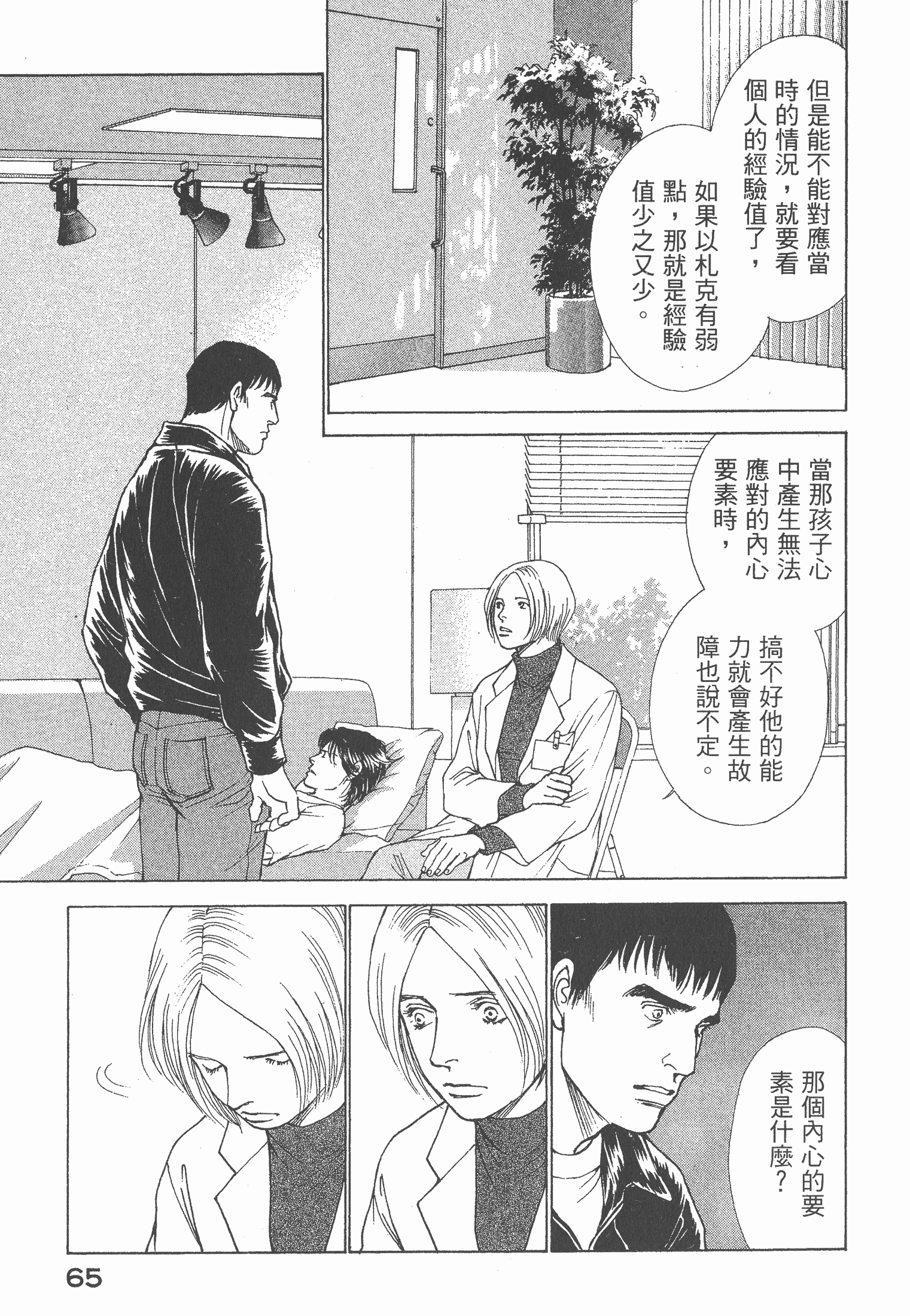 Page 67
