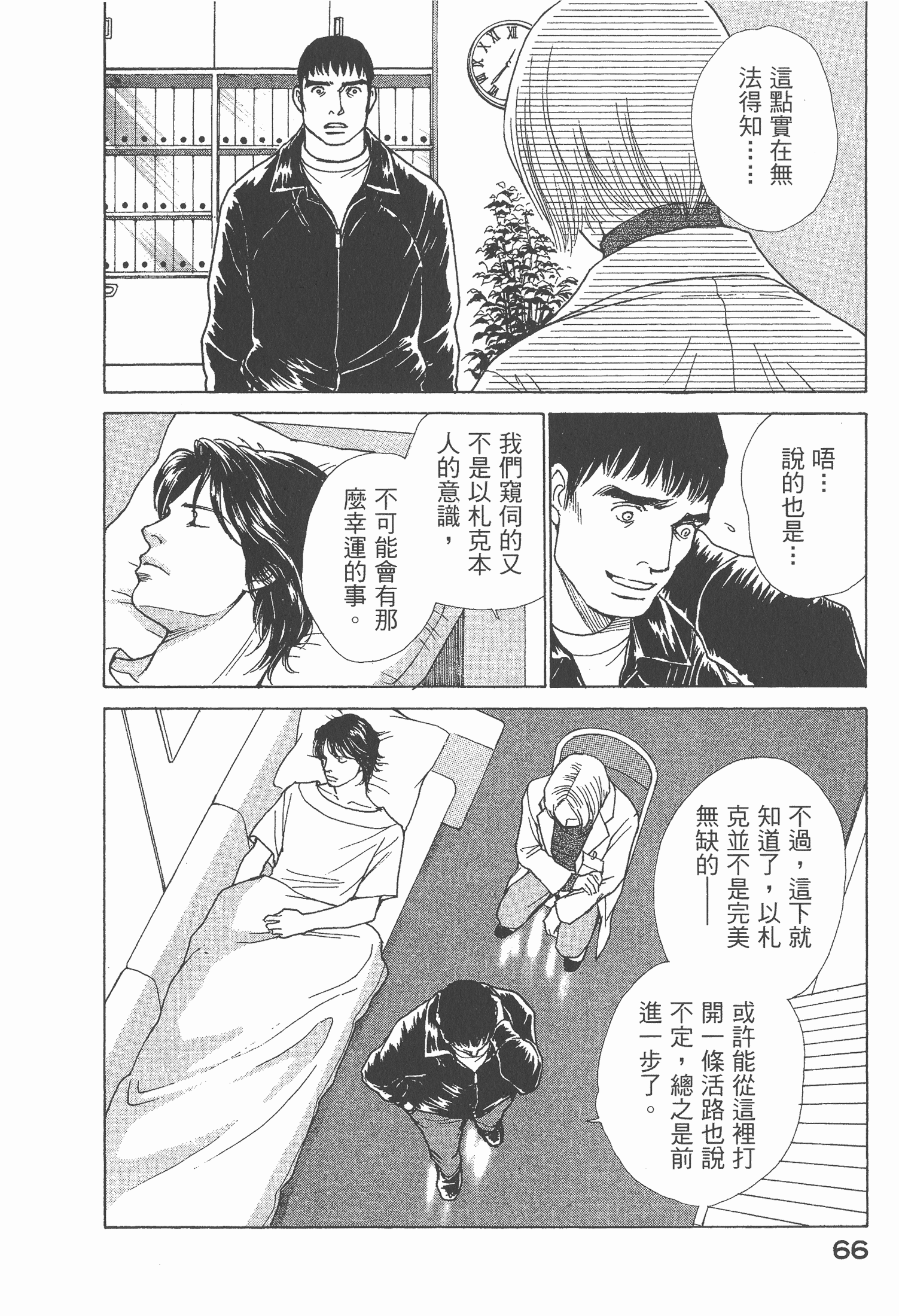 Page 68