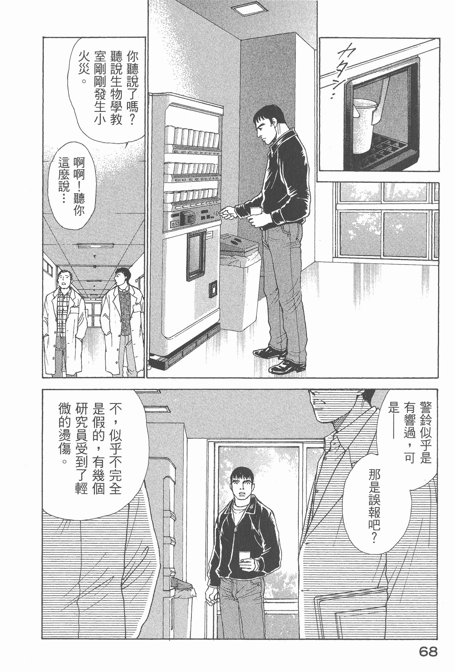 Page 70