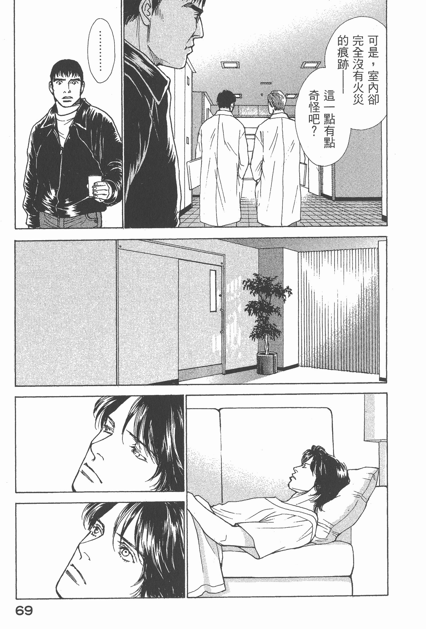 Page 71