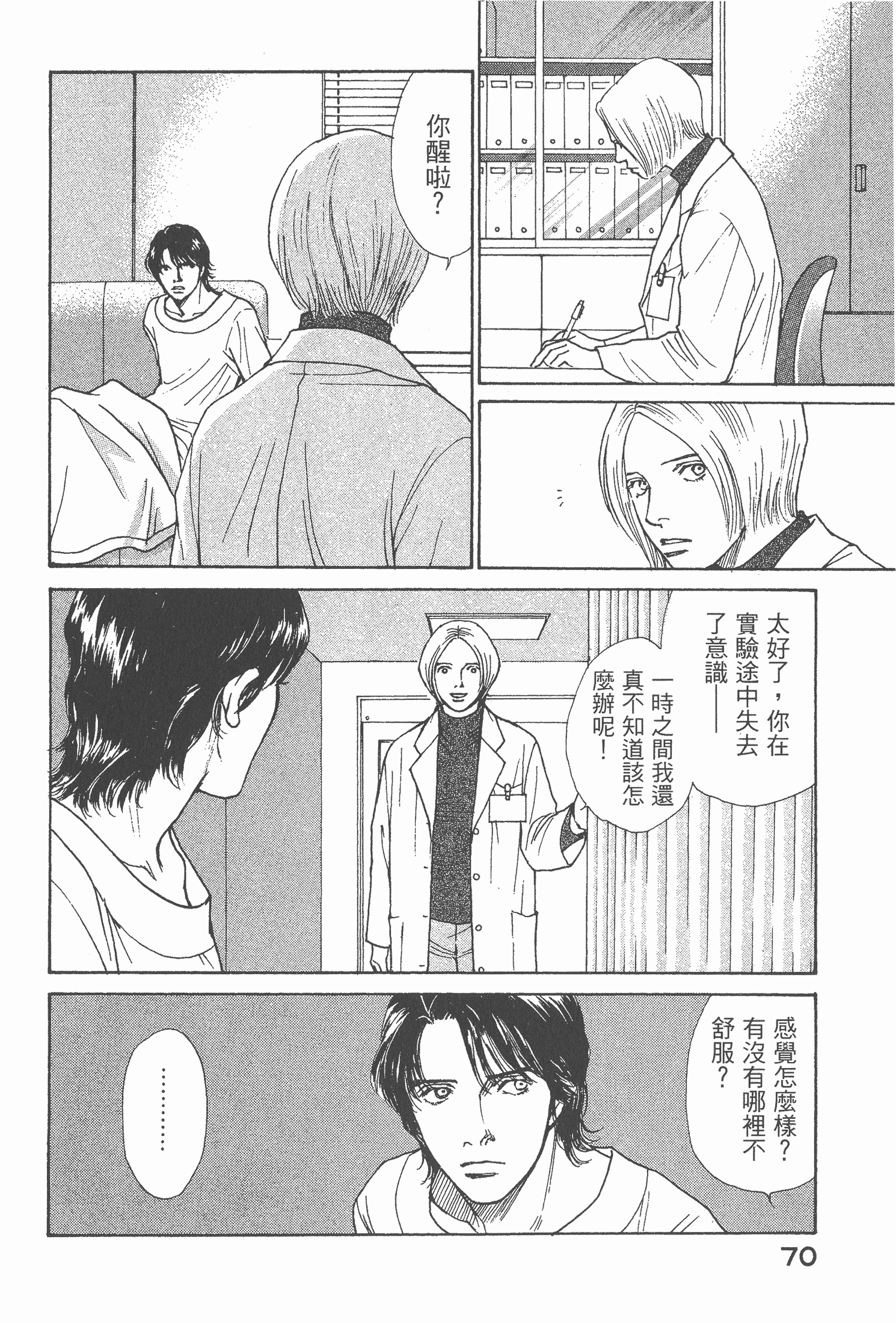 Page 72