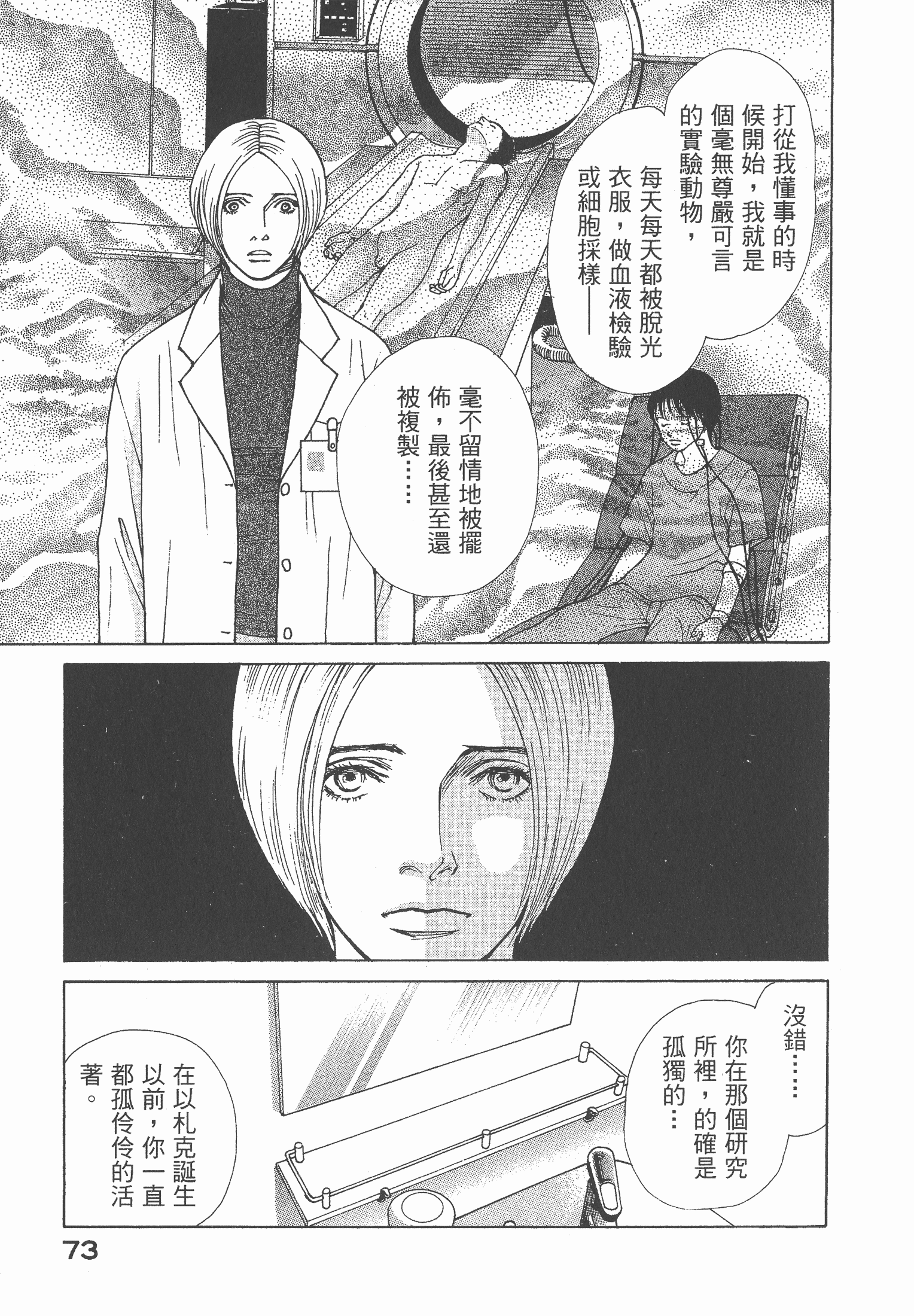 Page 75