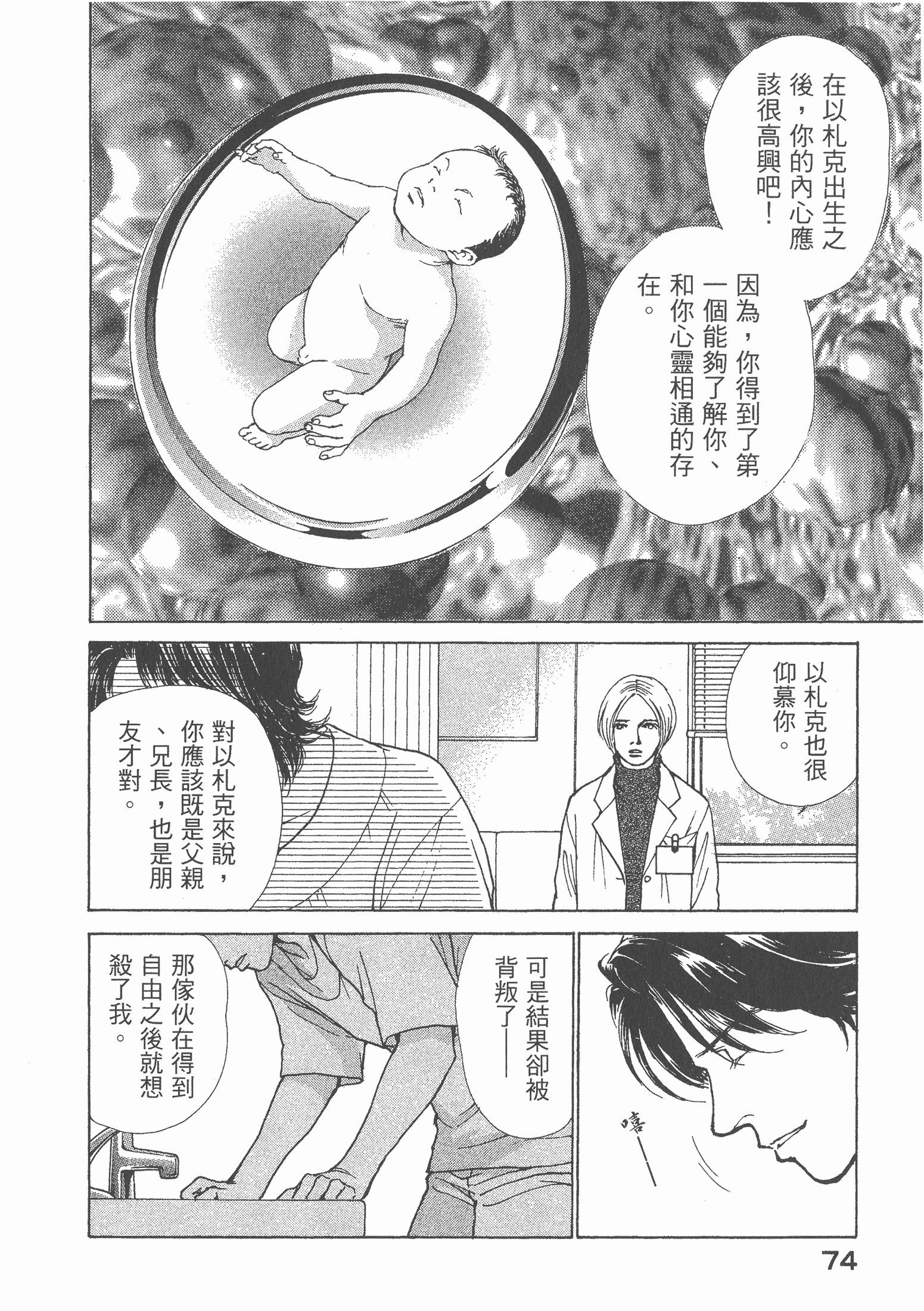 Page 76