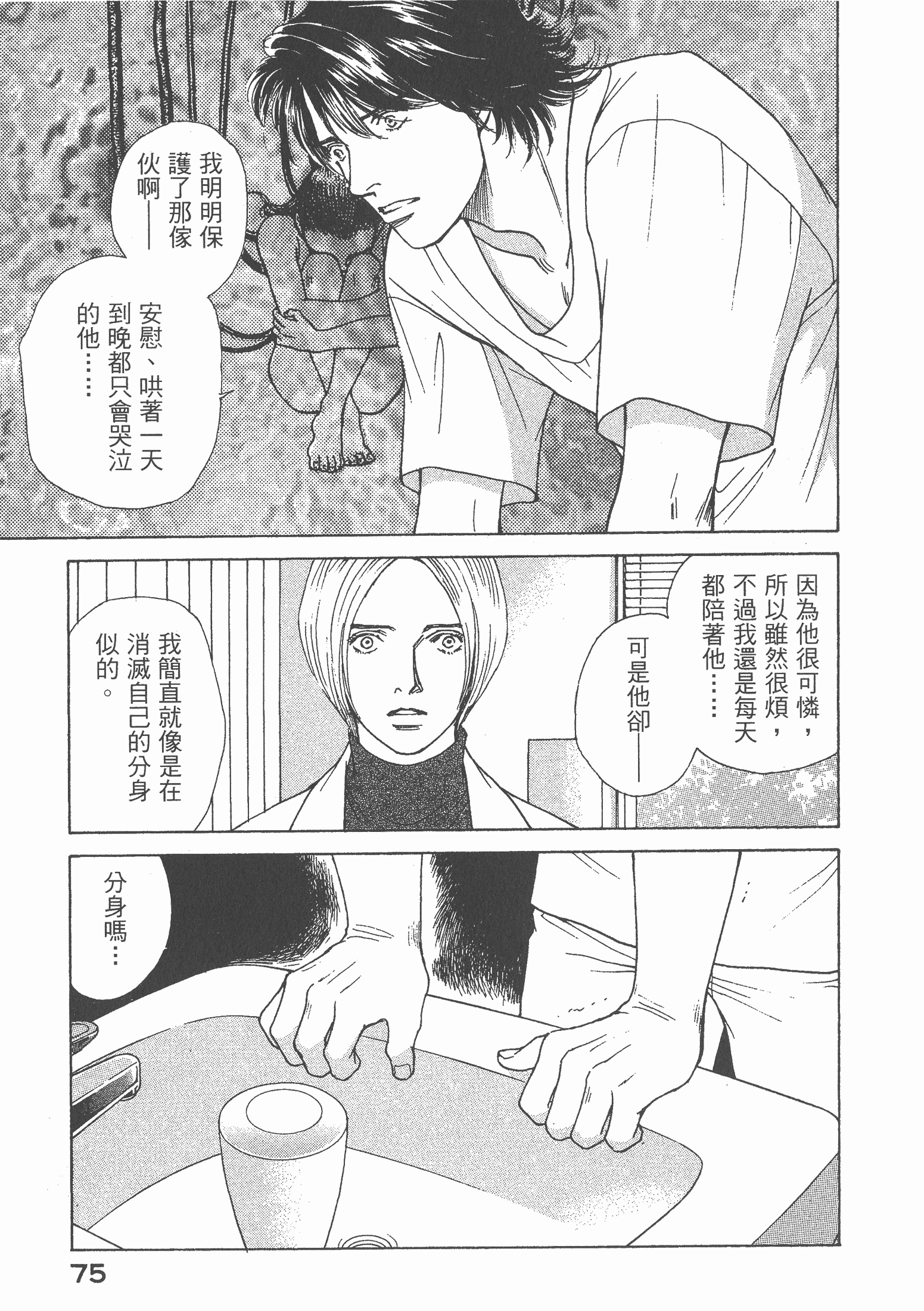 Page 77
