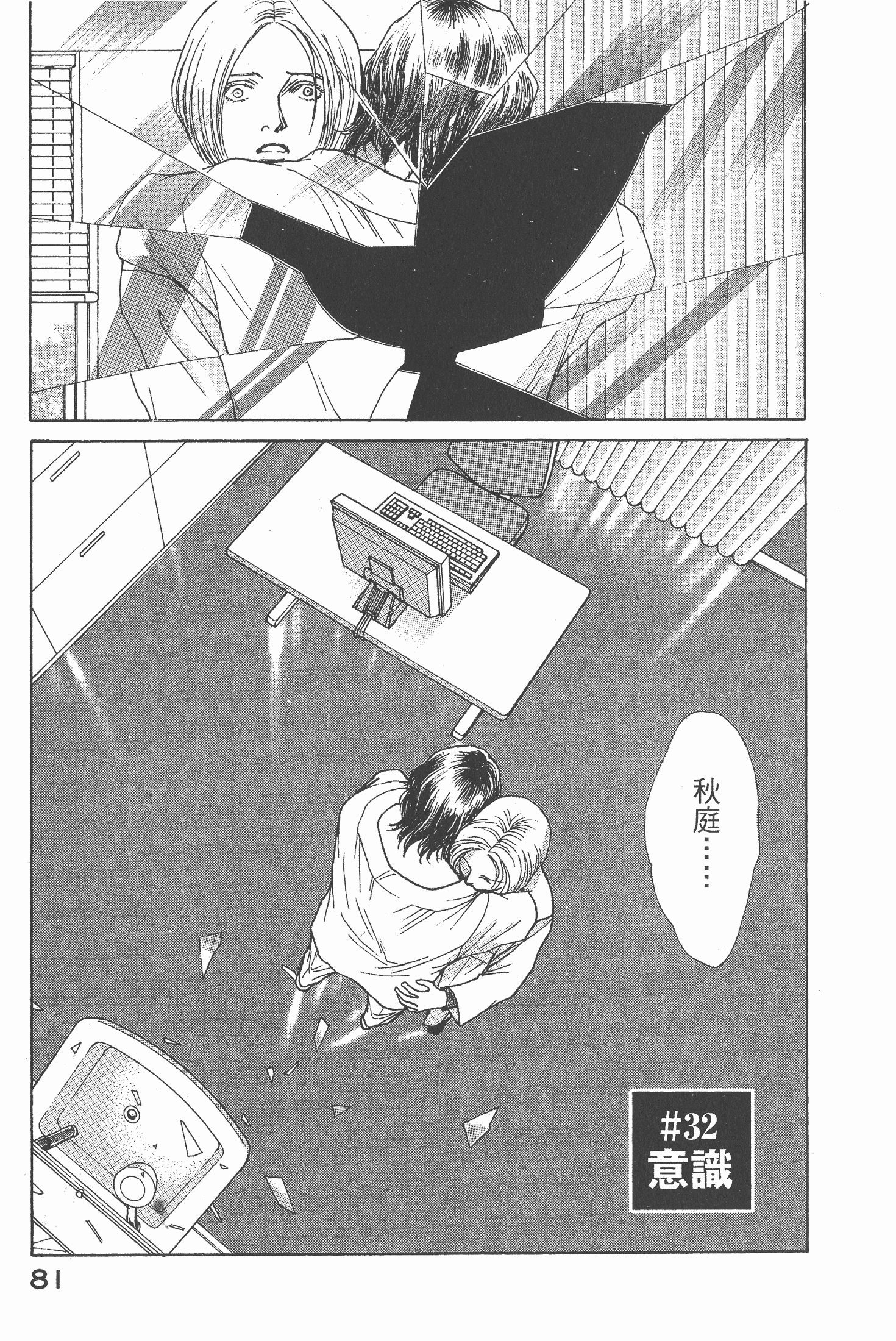 Page 83
