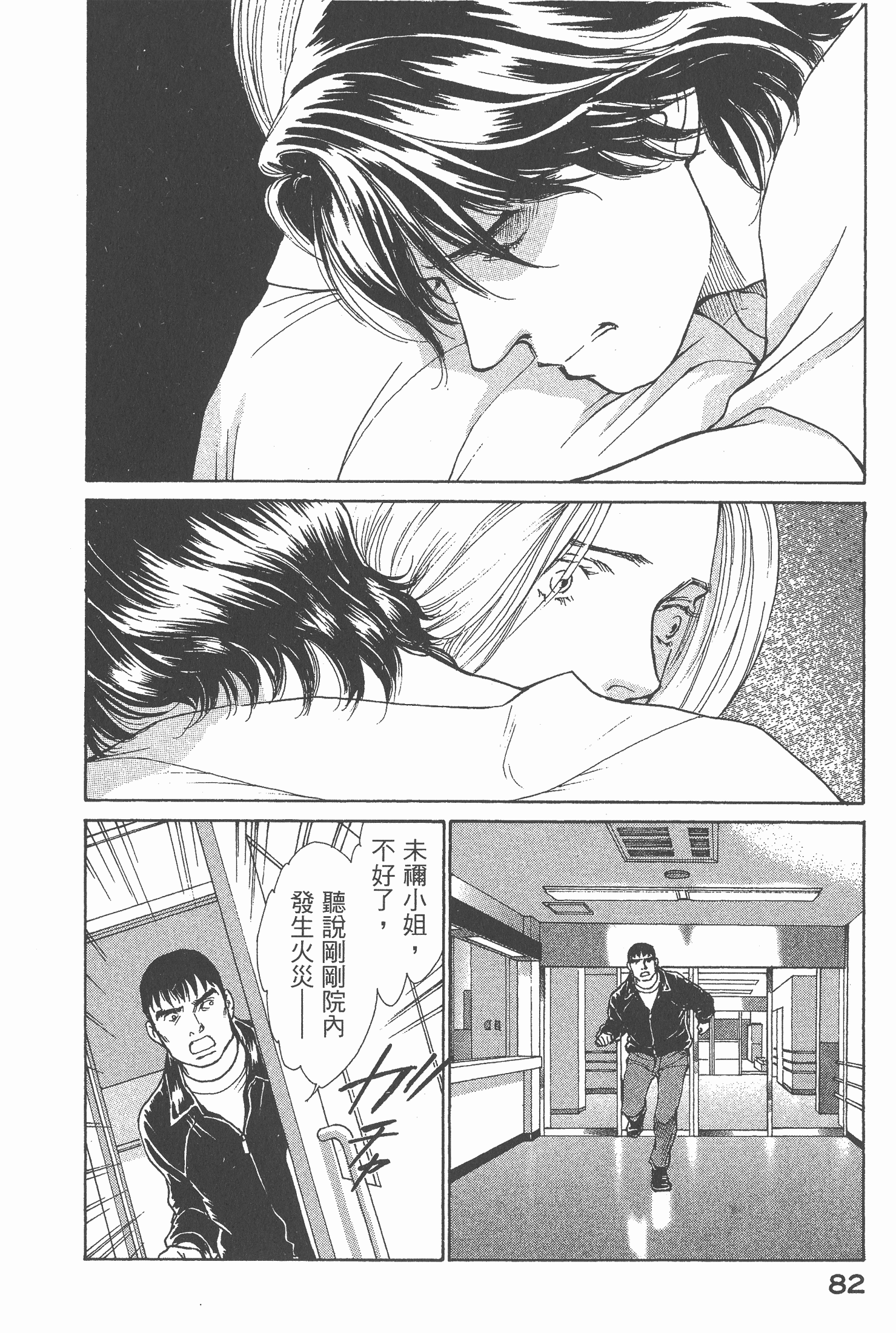 Page 84