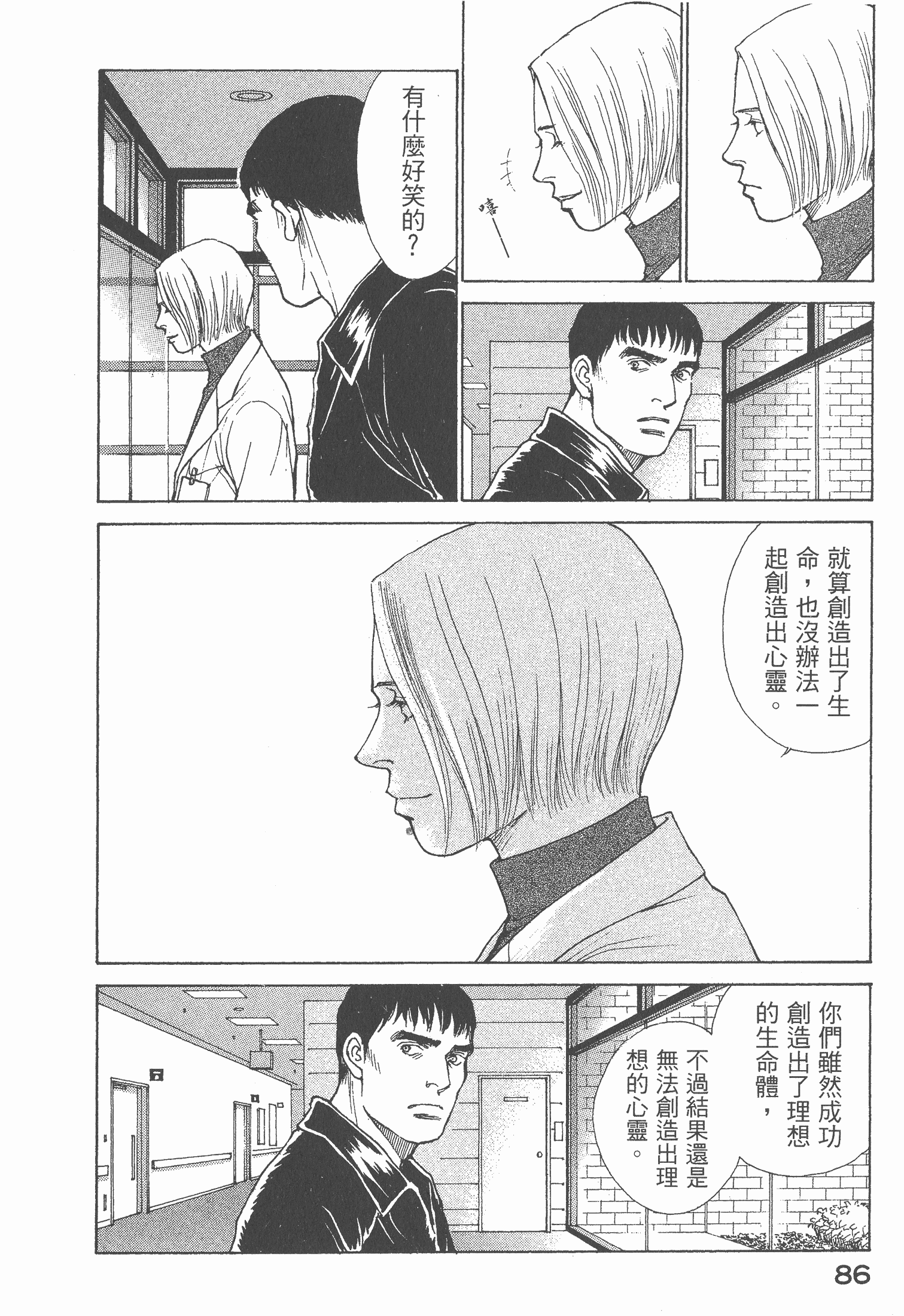 Page 88