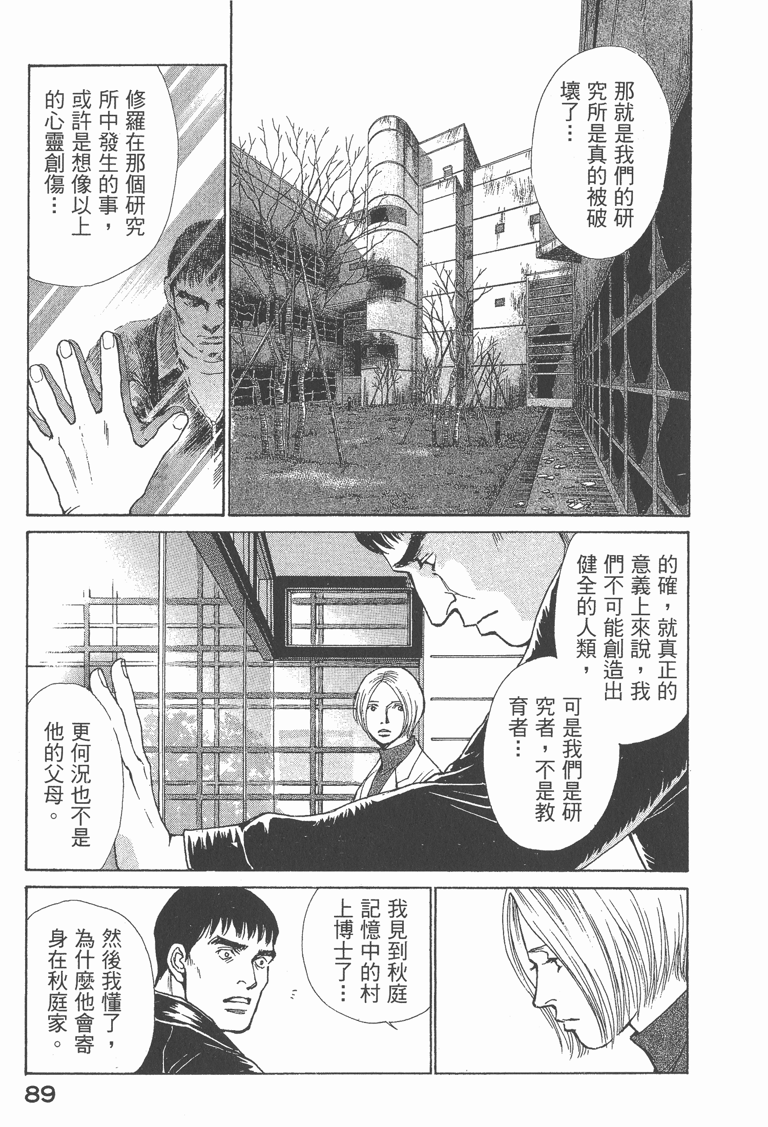 Page 91