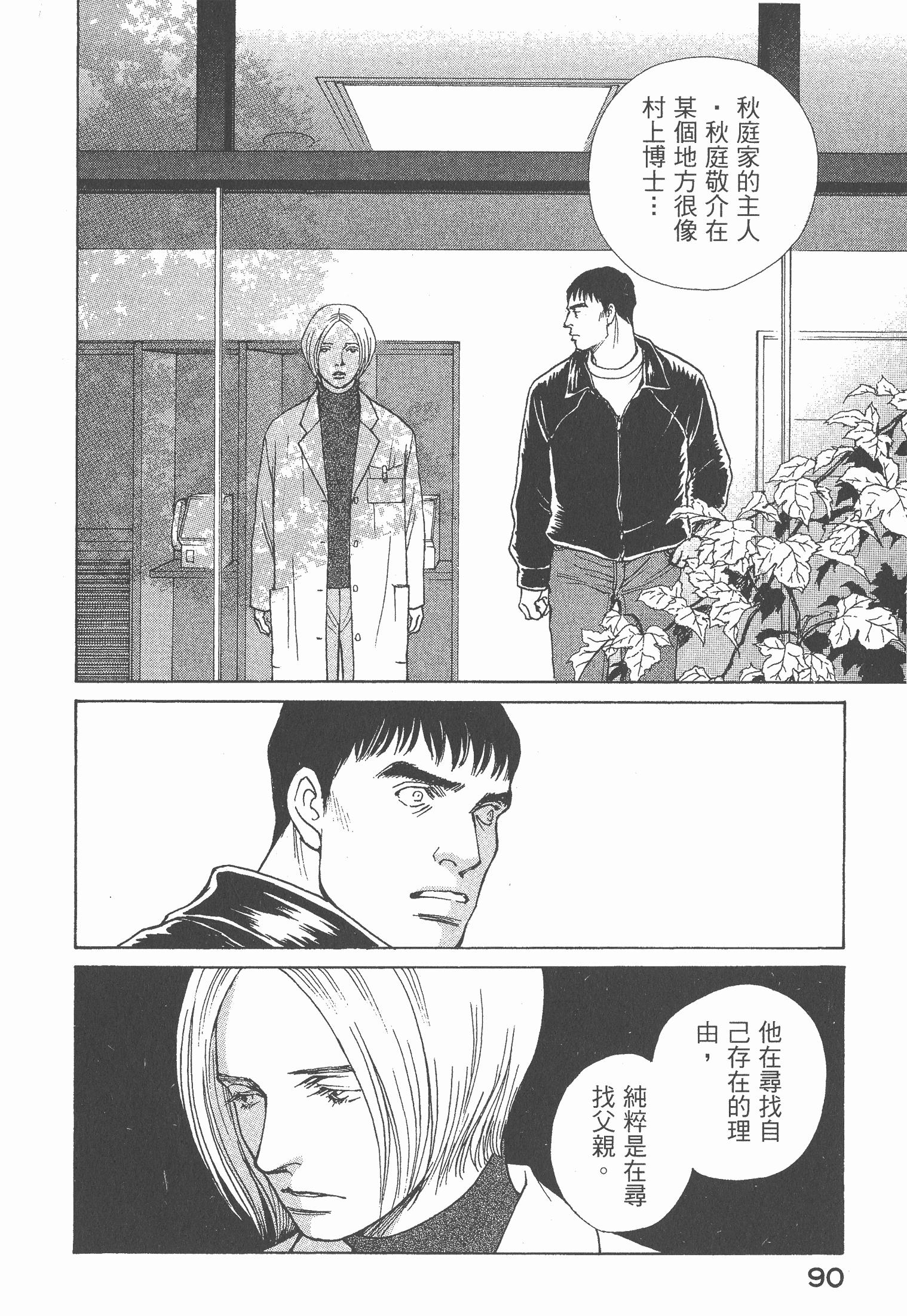 Page 92