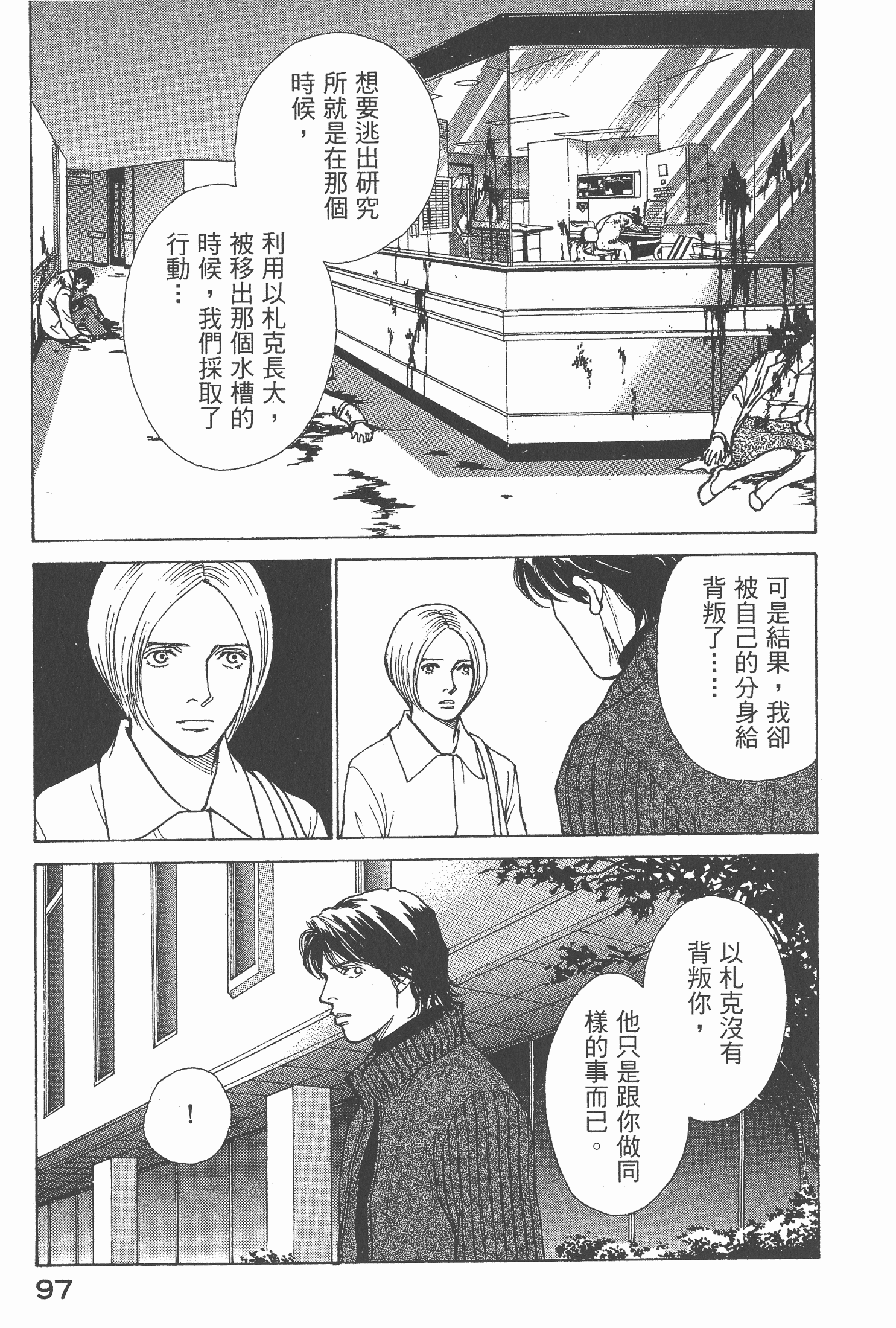 Page 99