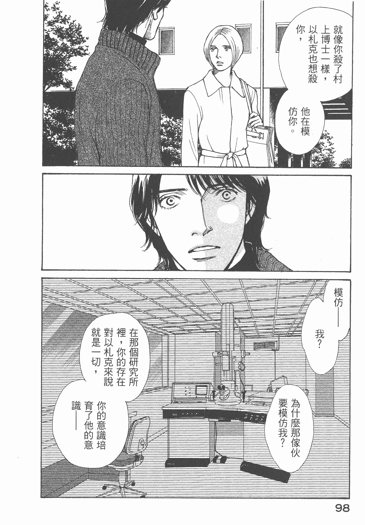 Page 100
