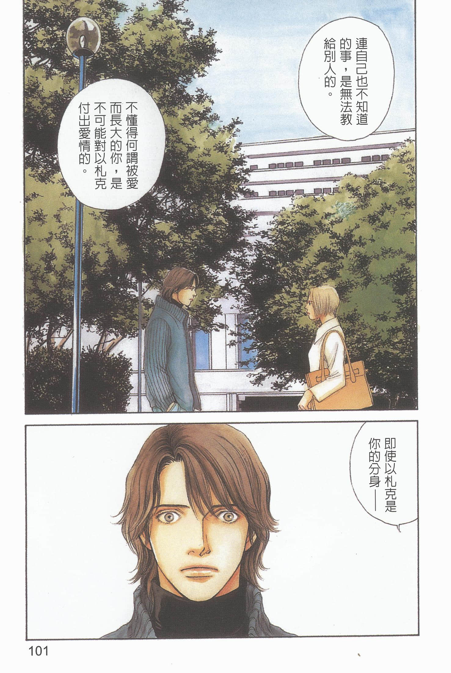 Page 103