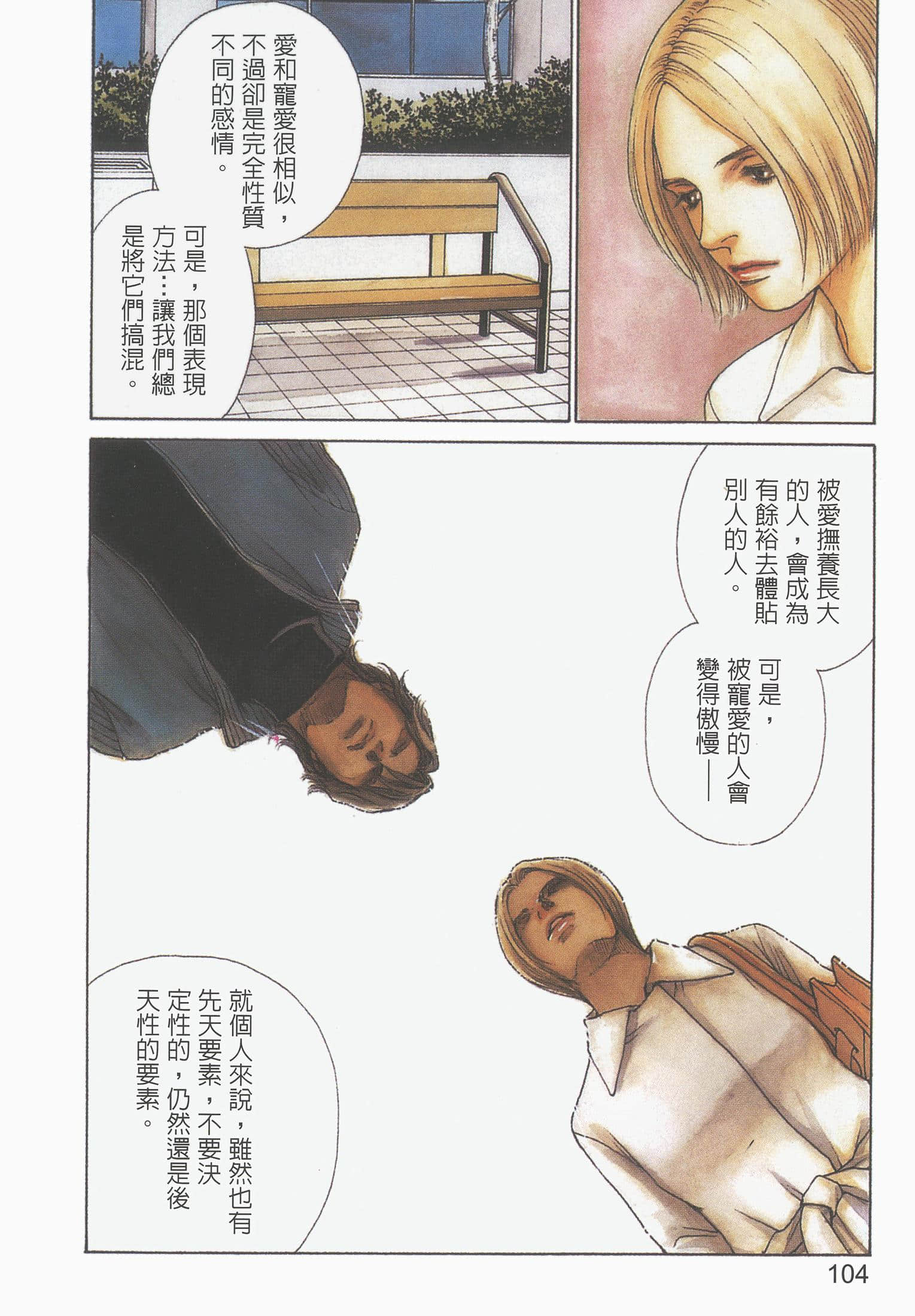 Page 106