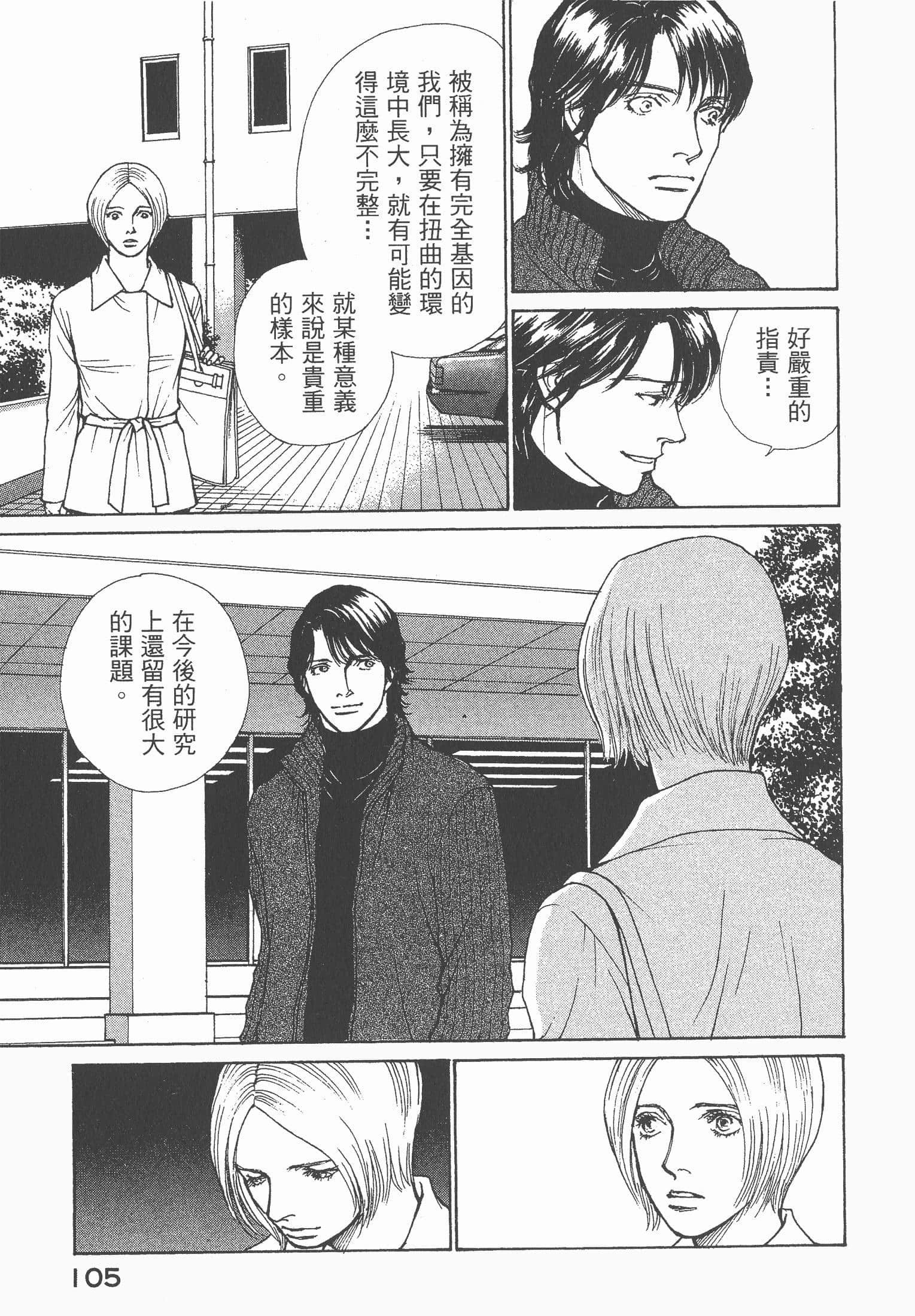 Page 107