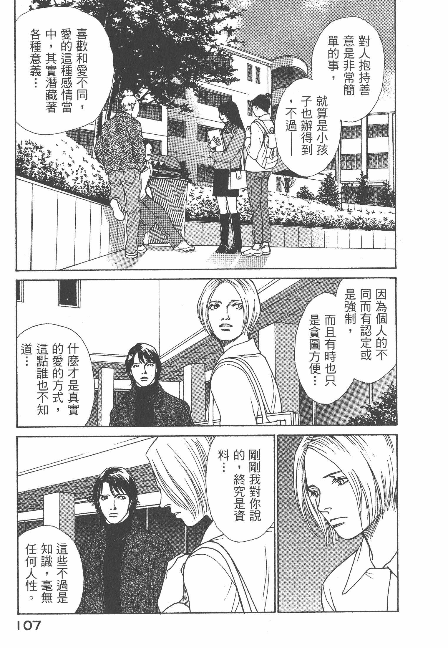 Page 109
