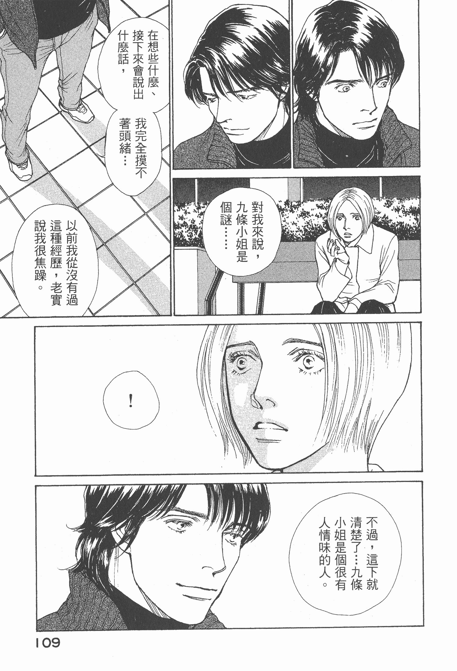 Page 111