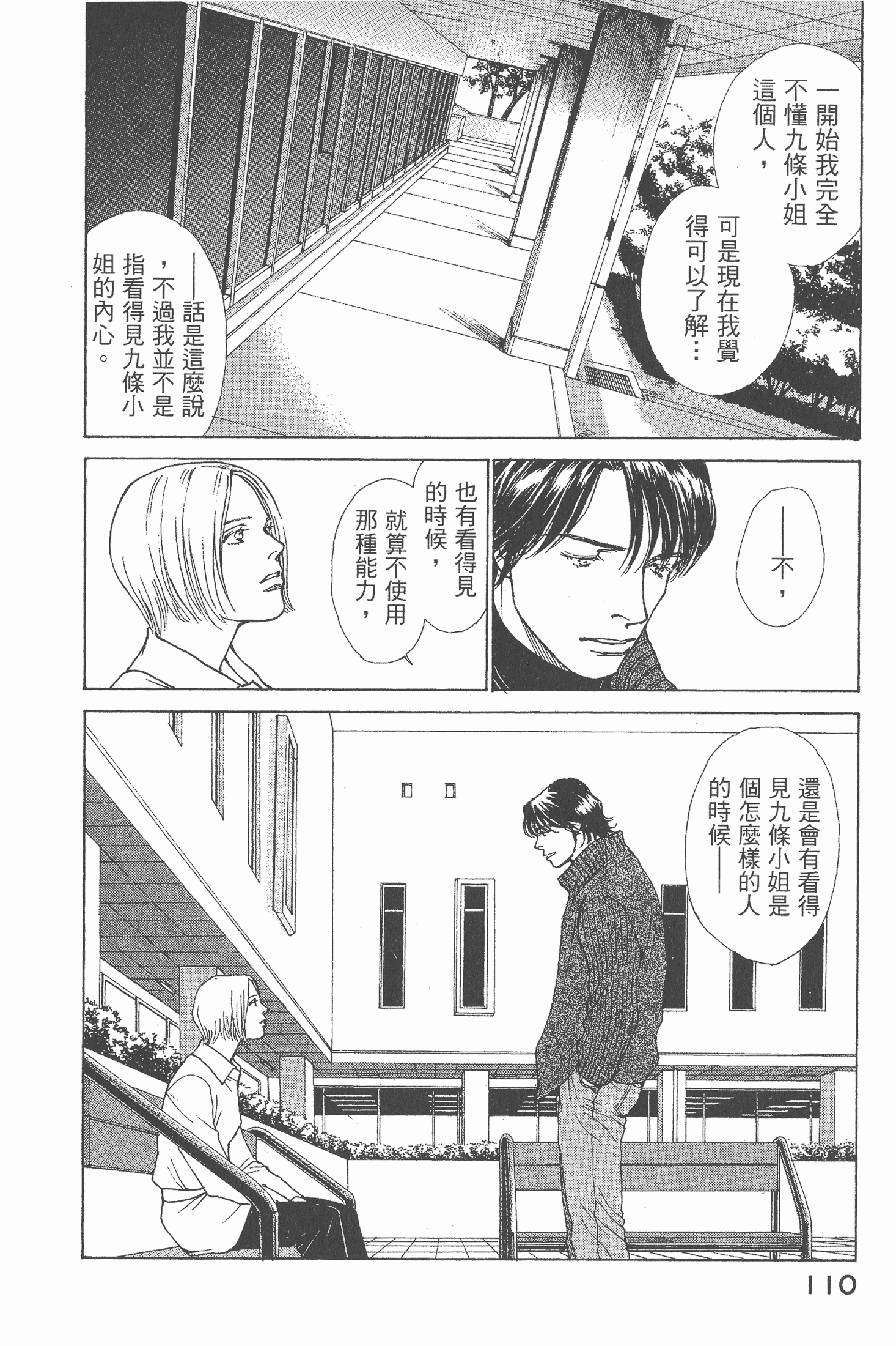 Page 112