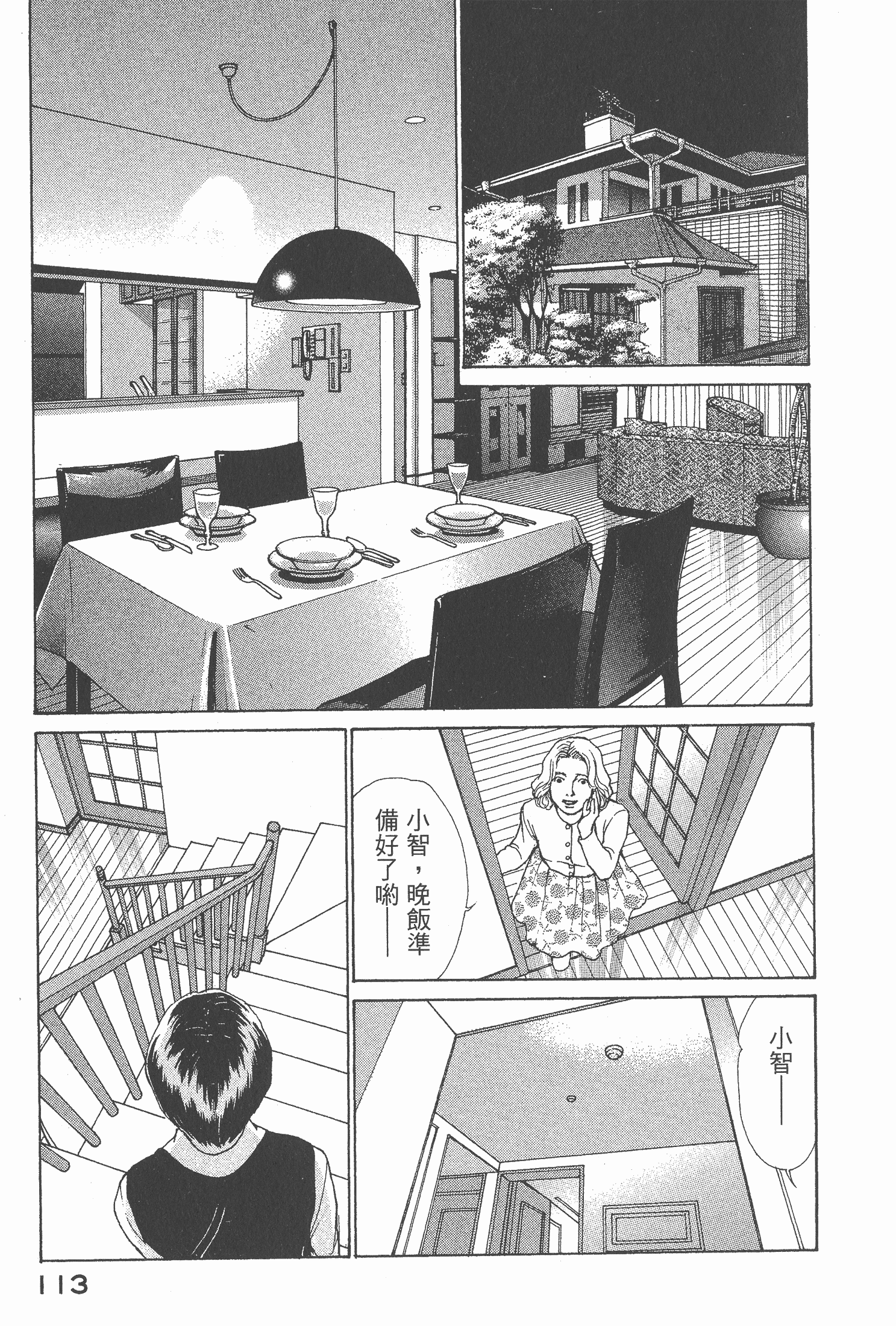 Page 115