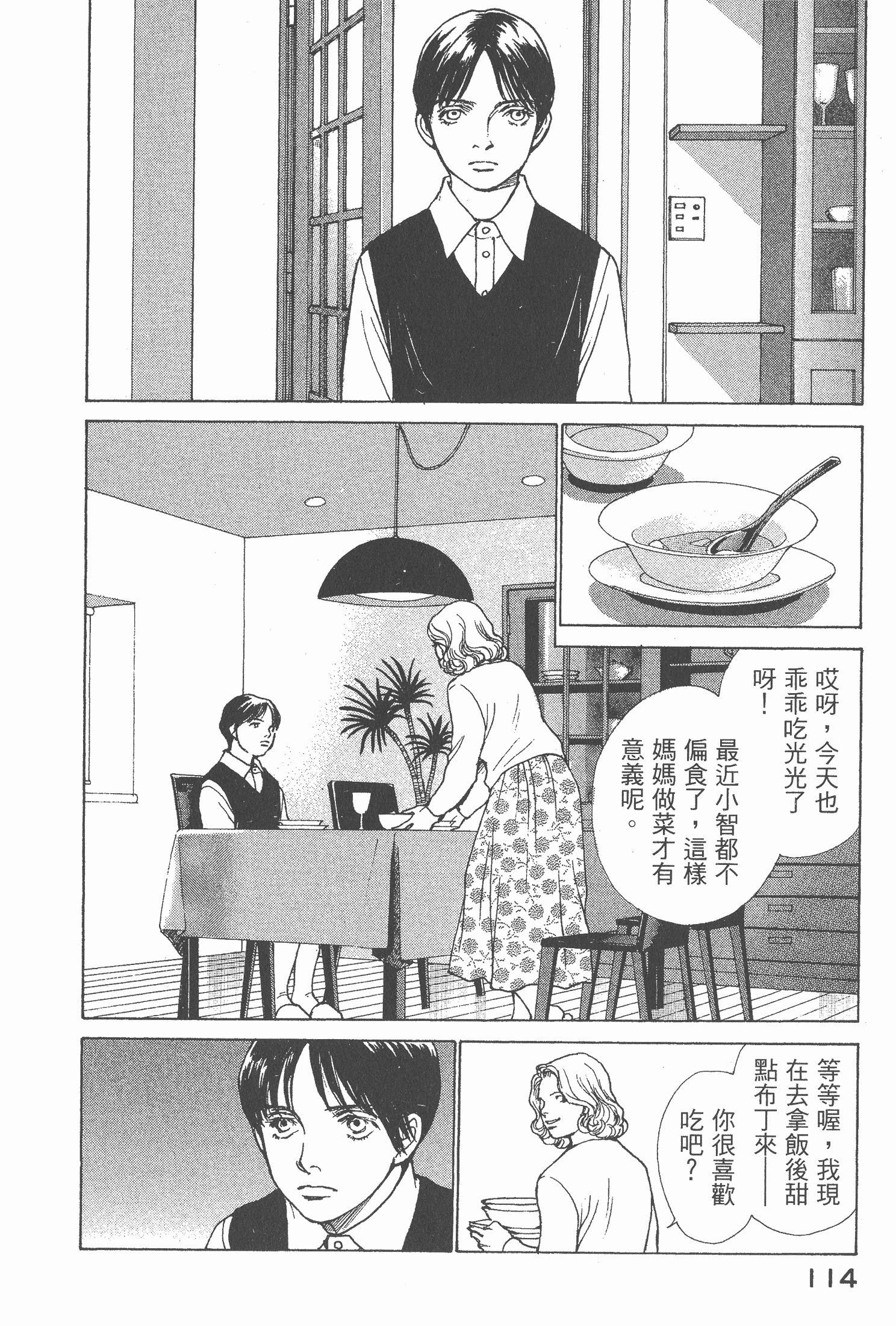 Page 116