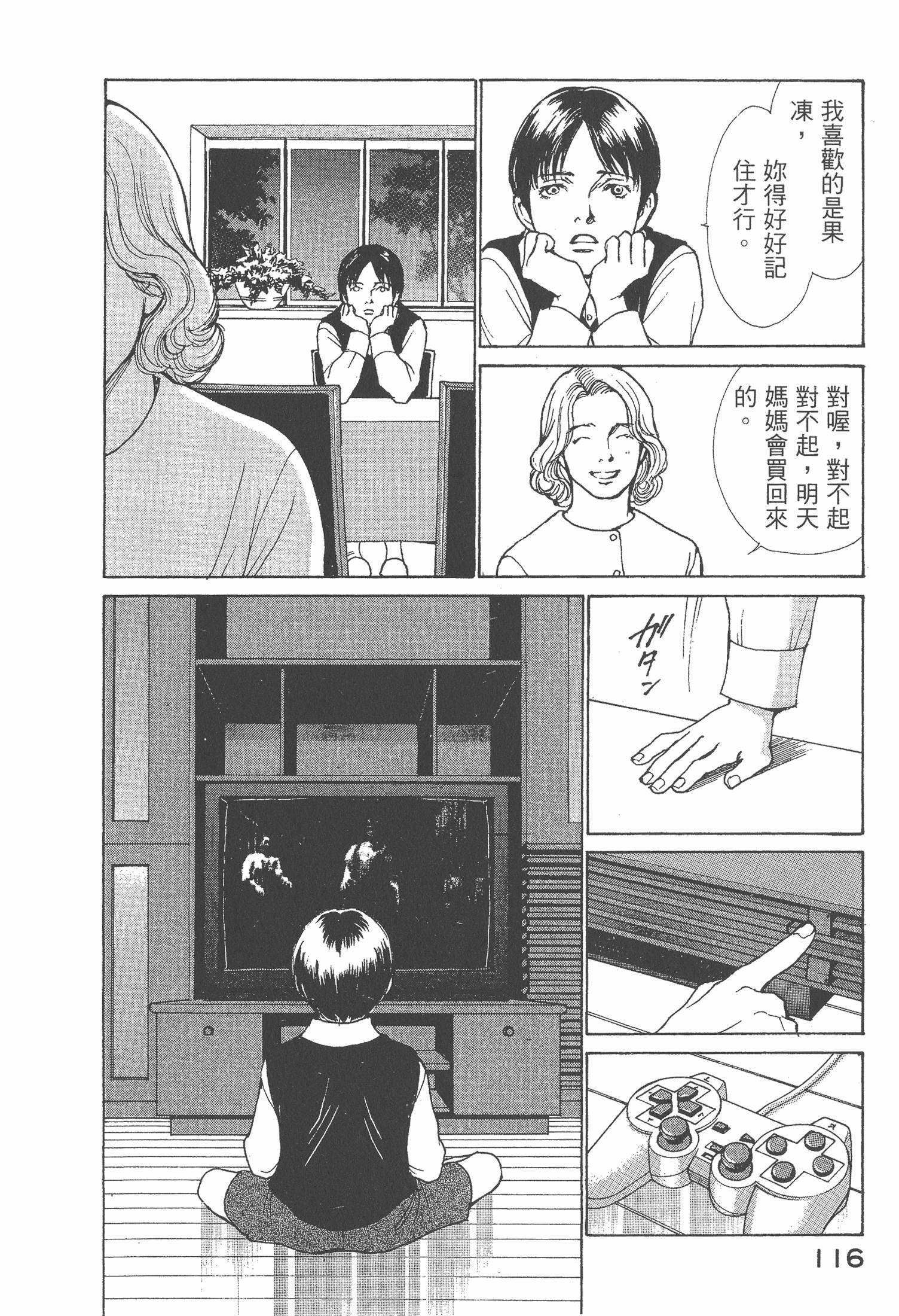Page 118