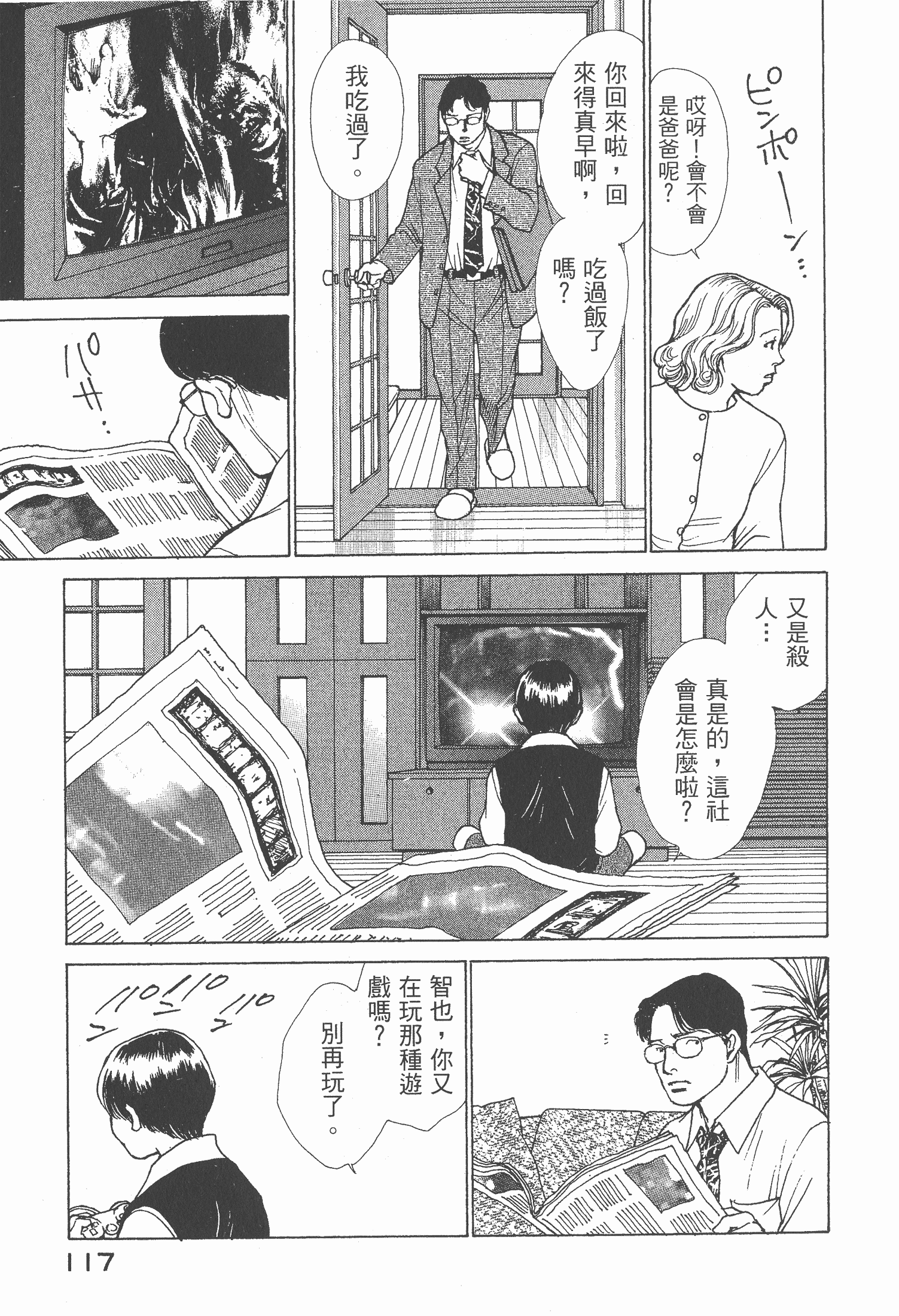 Page 119