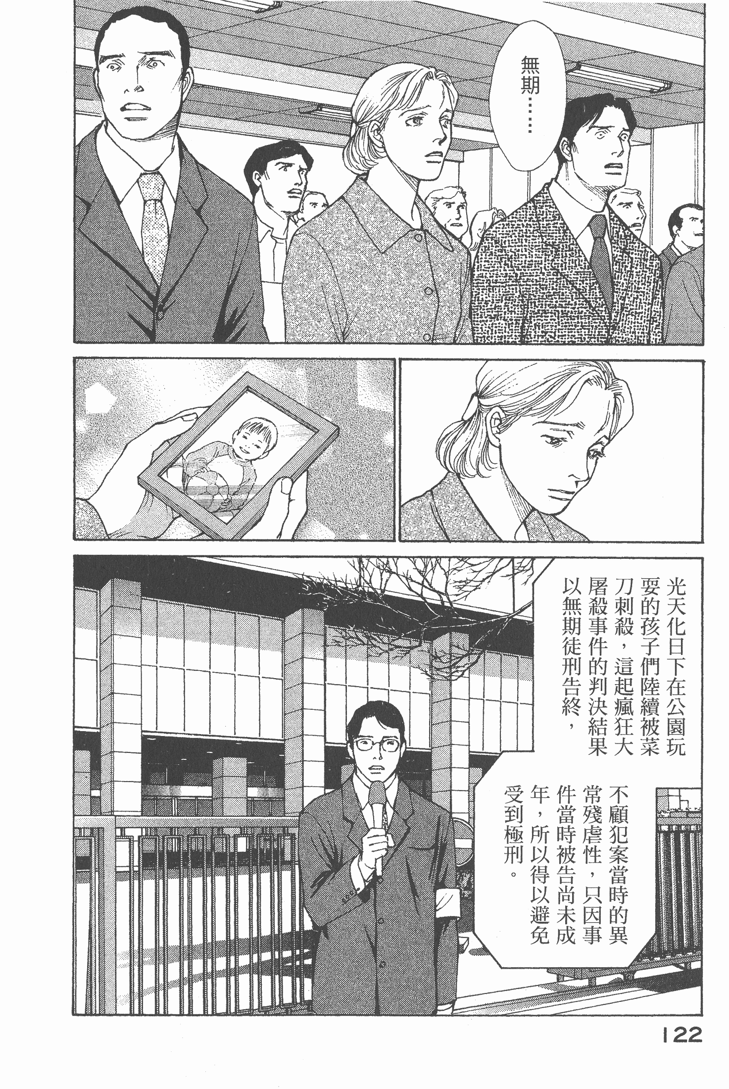 Page 124