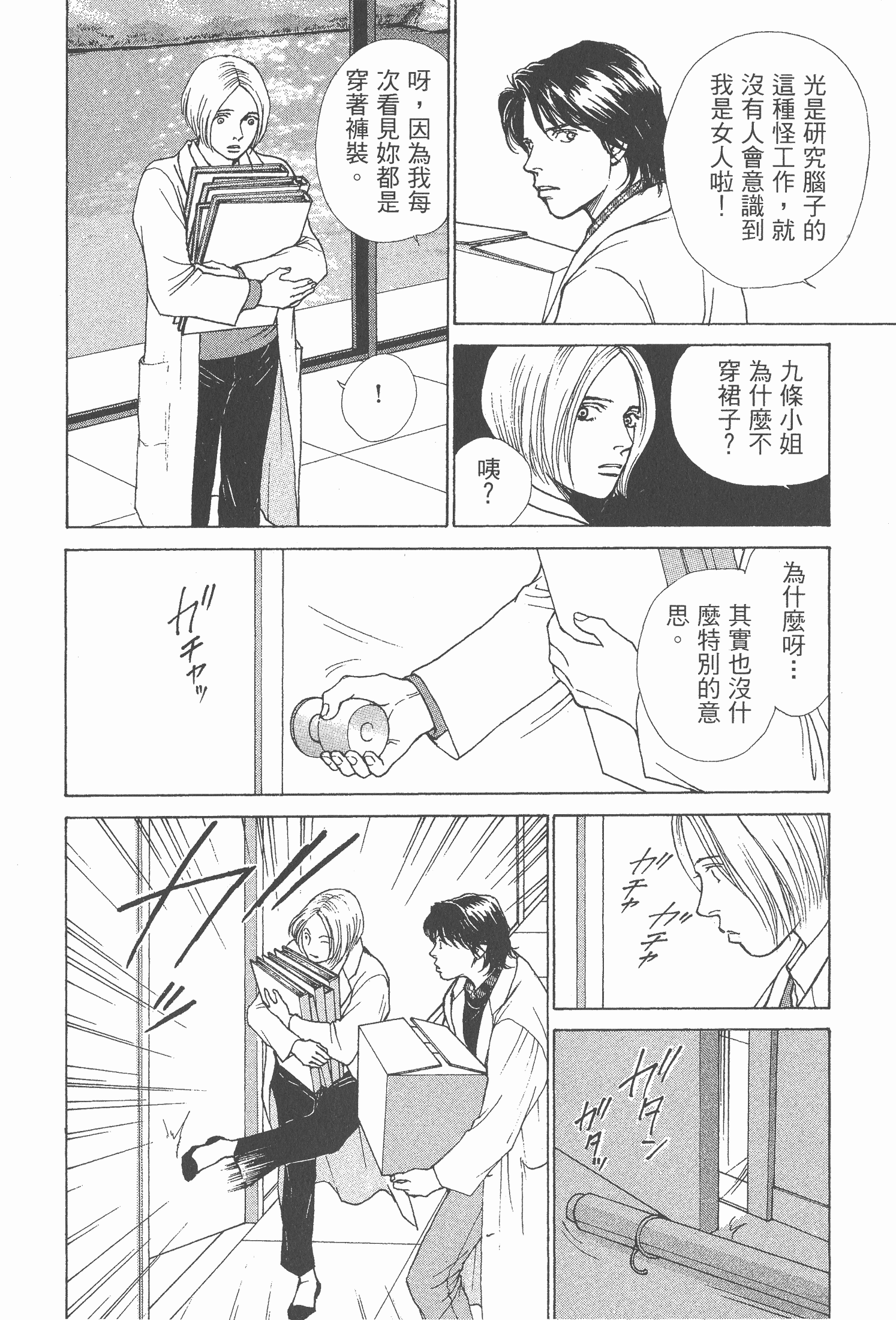 Page 132