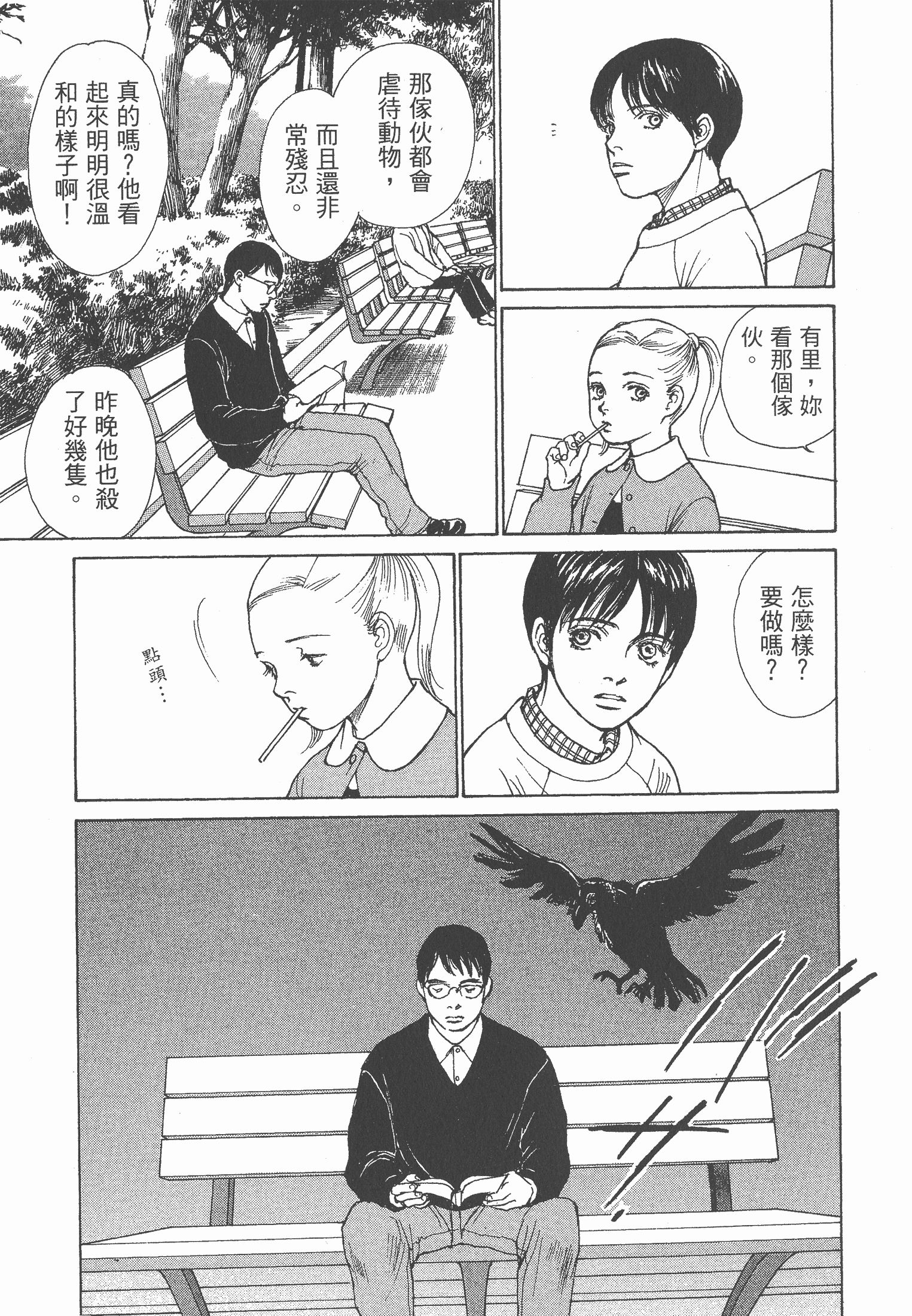 Page 139