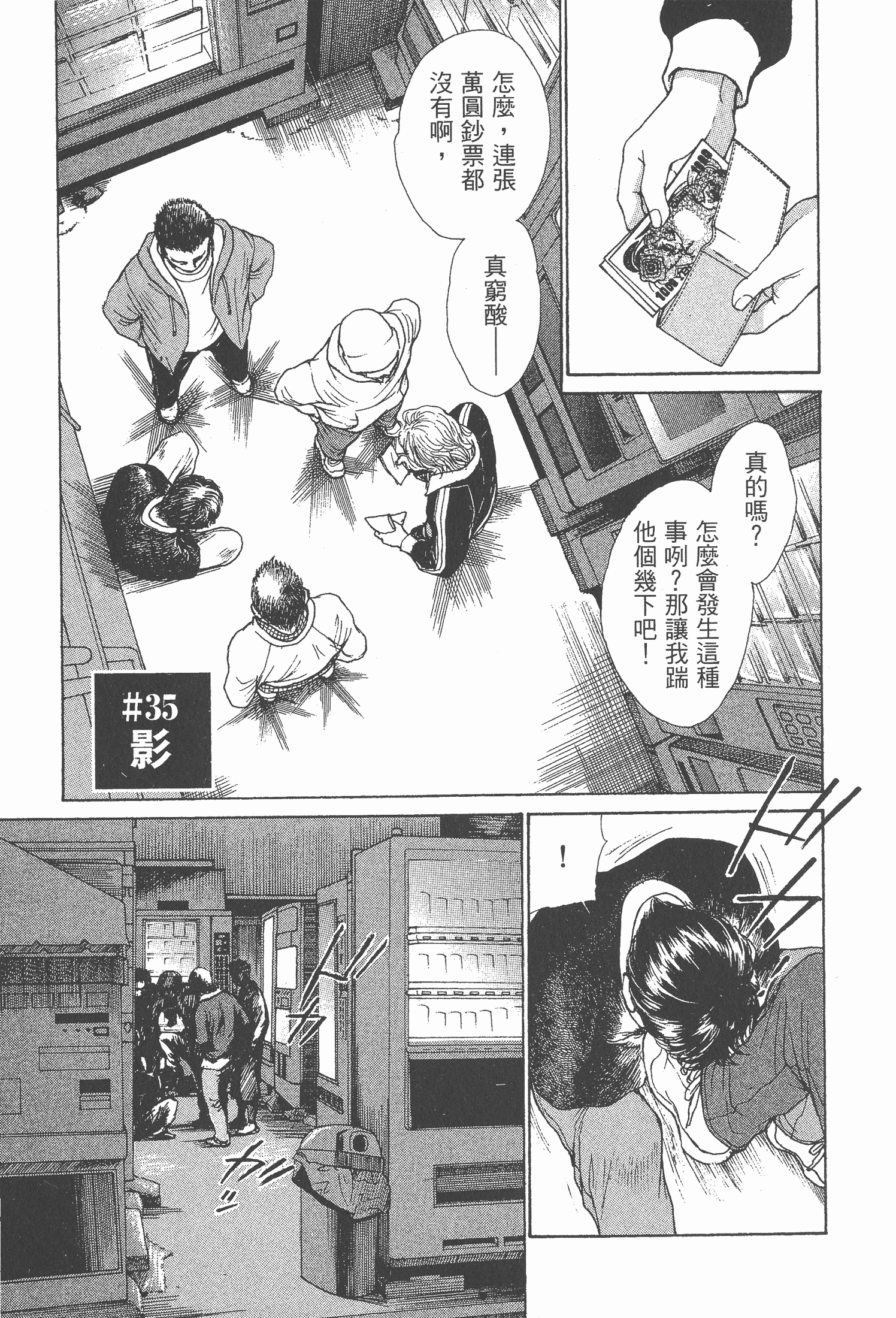 Page 143