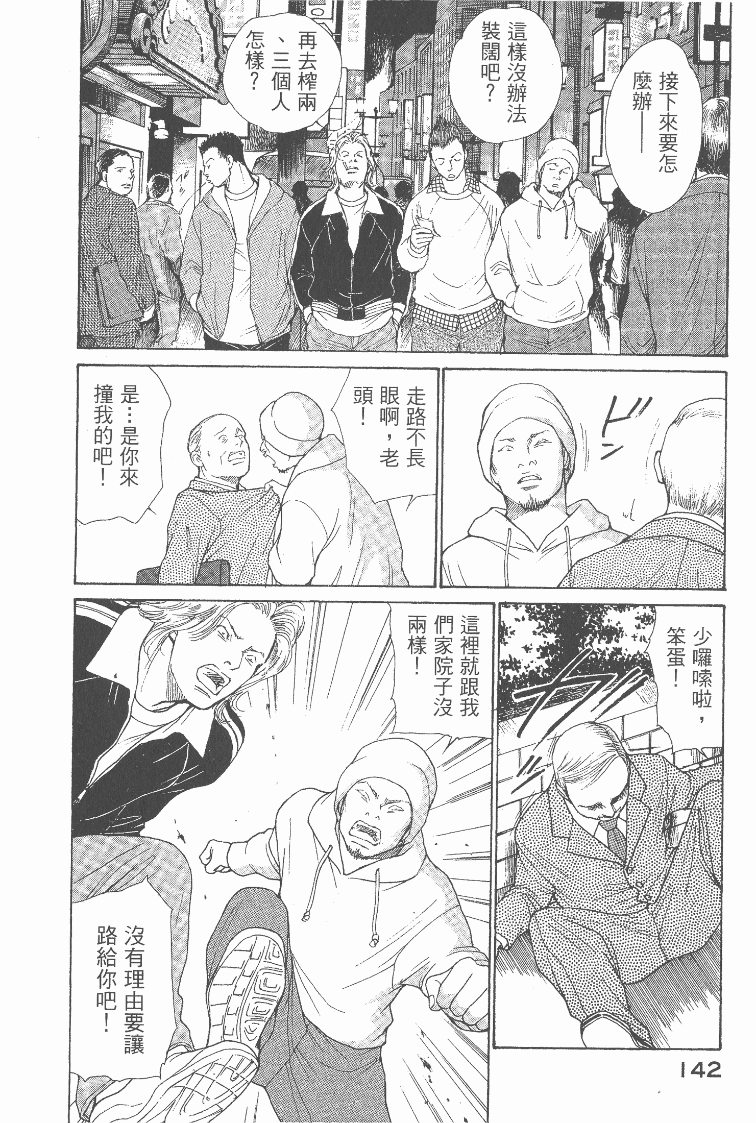 Page 144