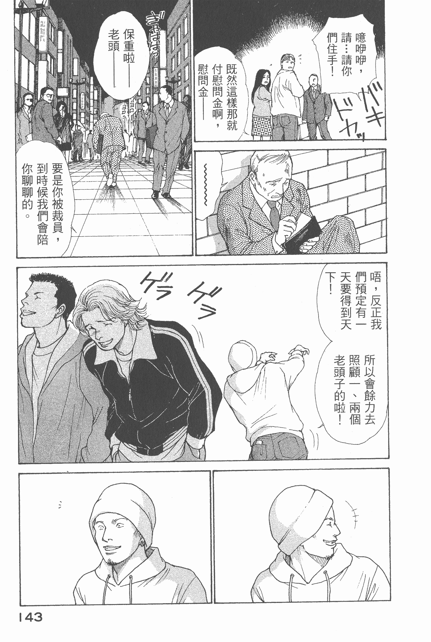Page 145