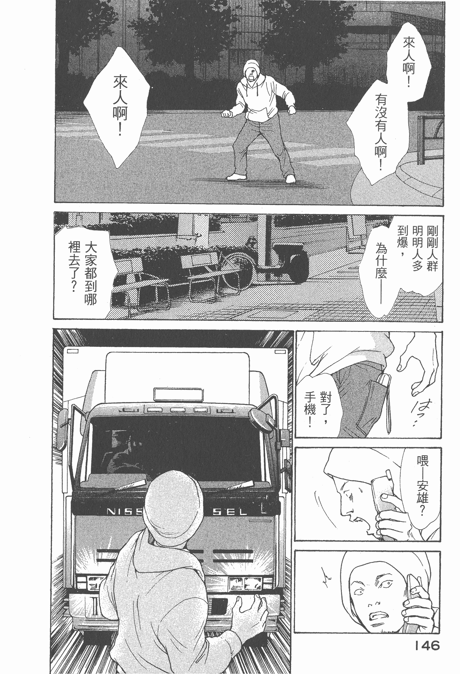 Page 148