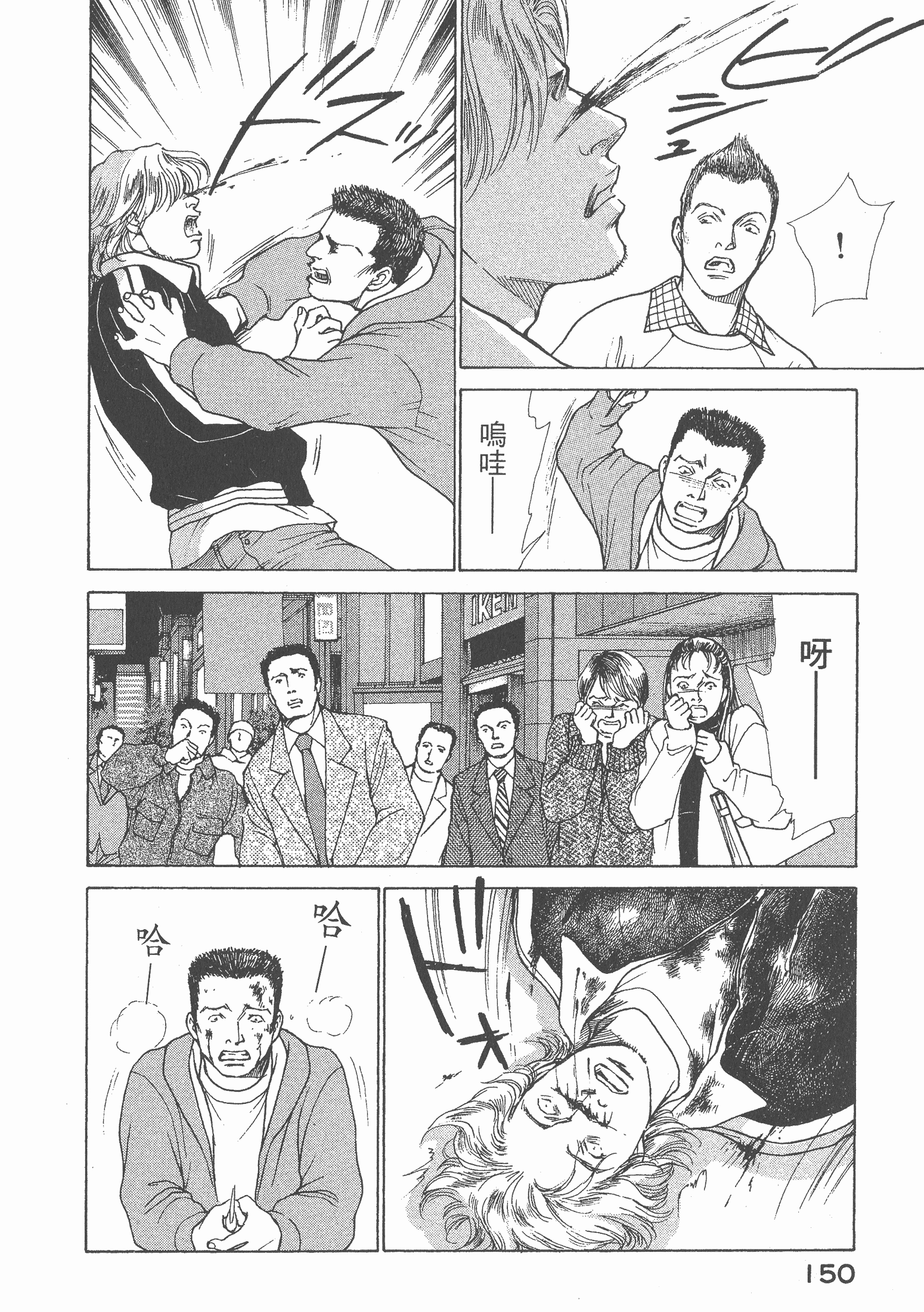 Page 152