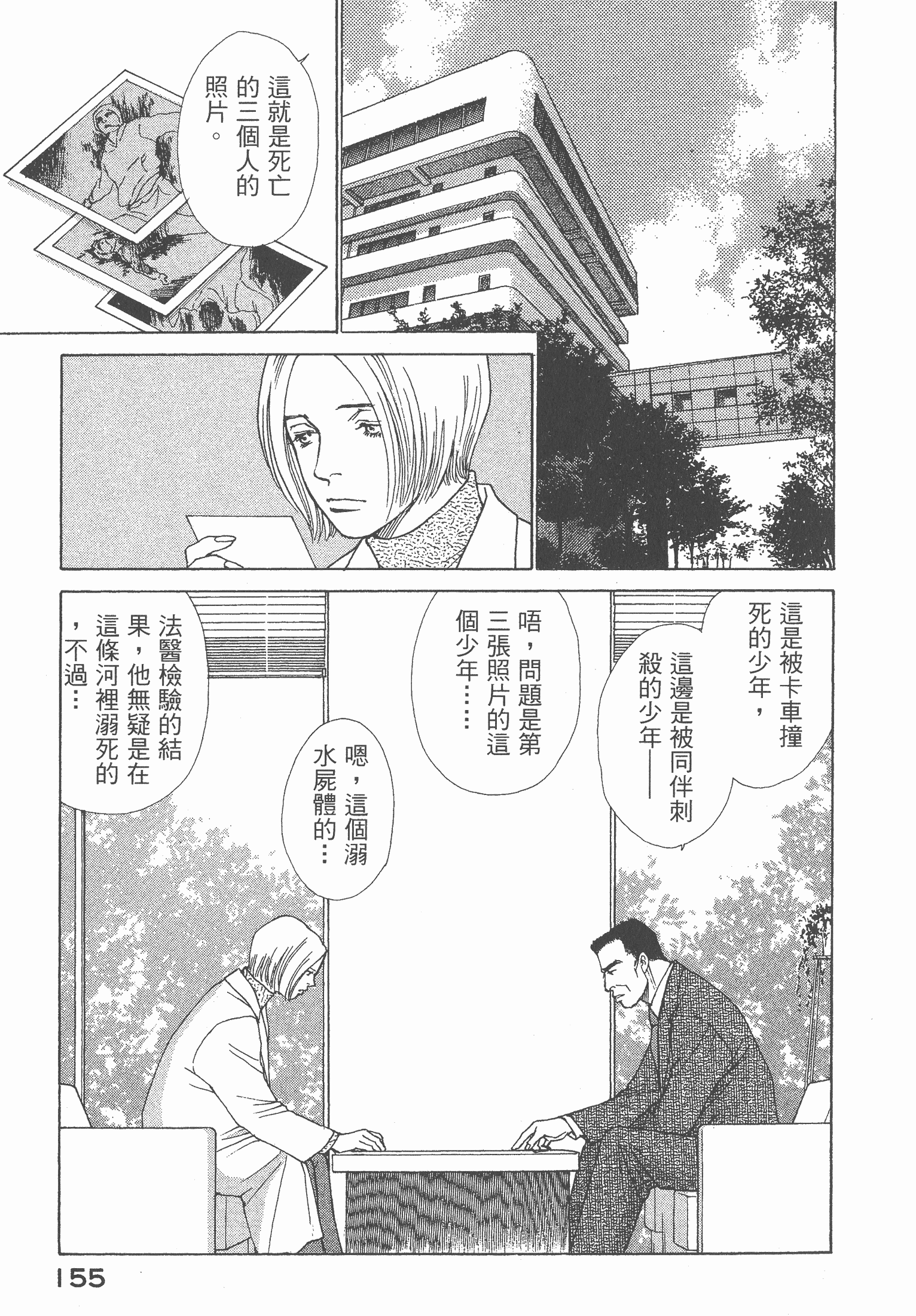 Page 157