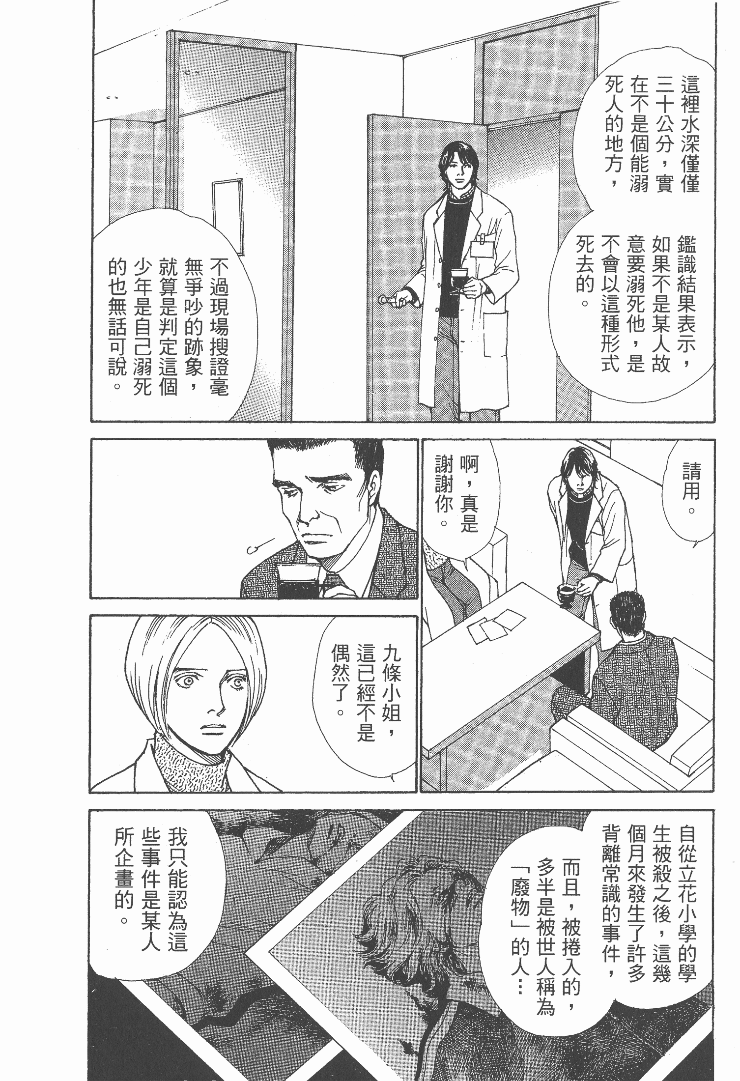 Page 158