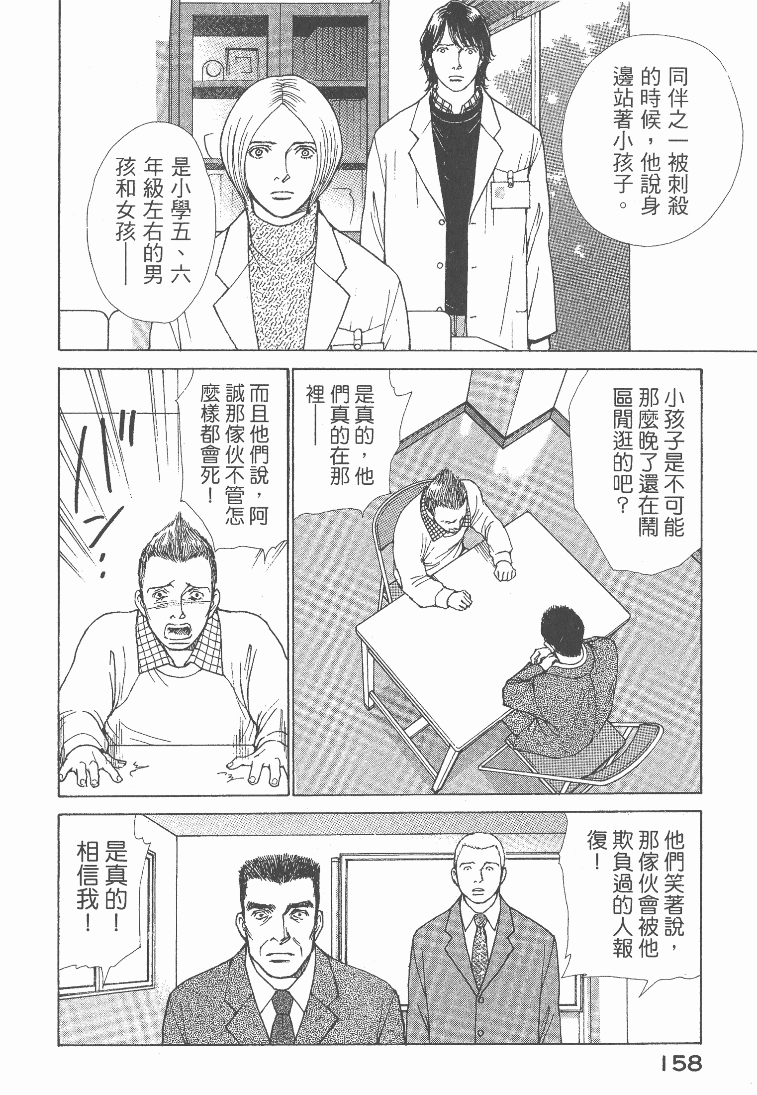 Page 160