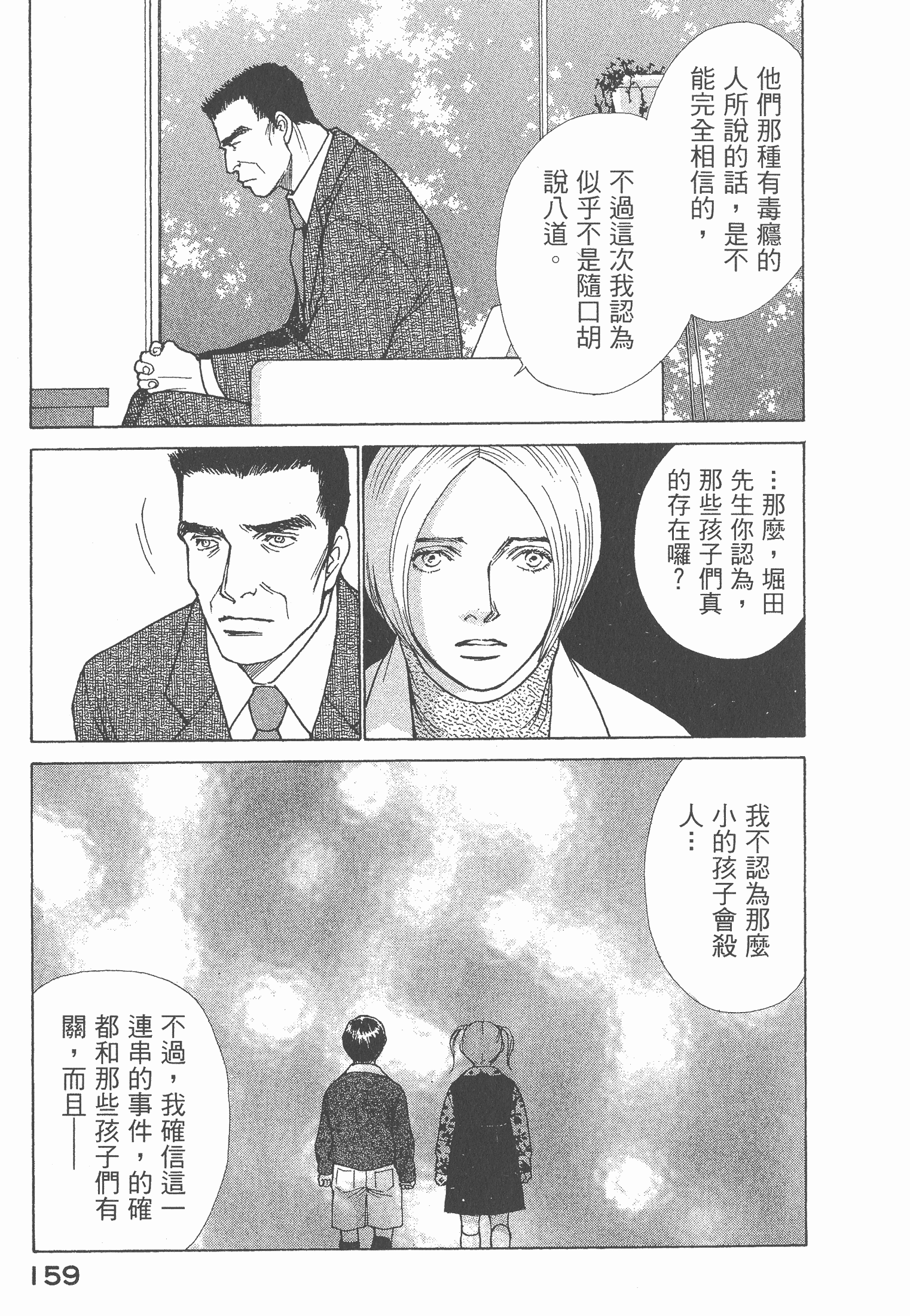 Page 161