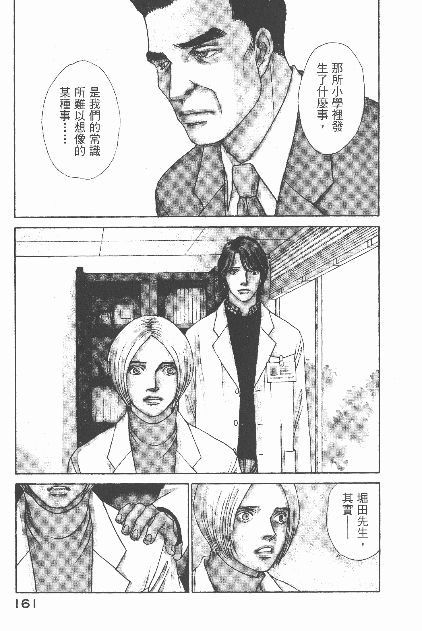 Page 163