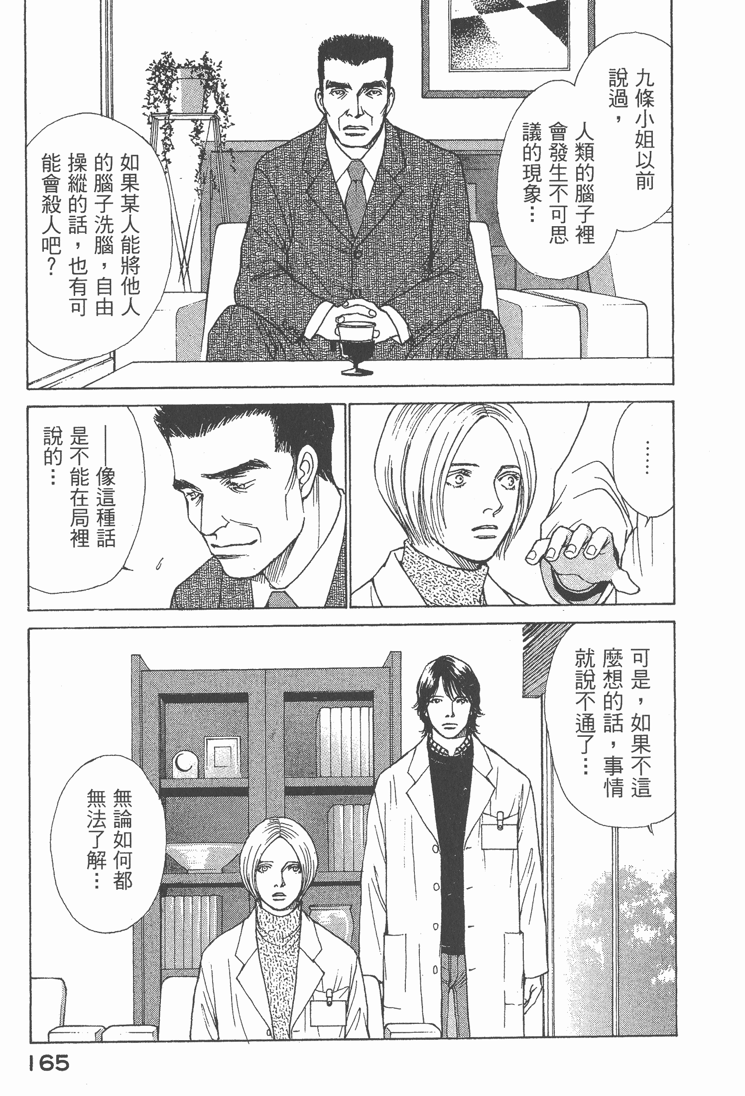 Page 167