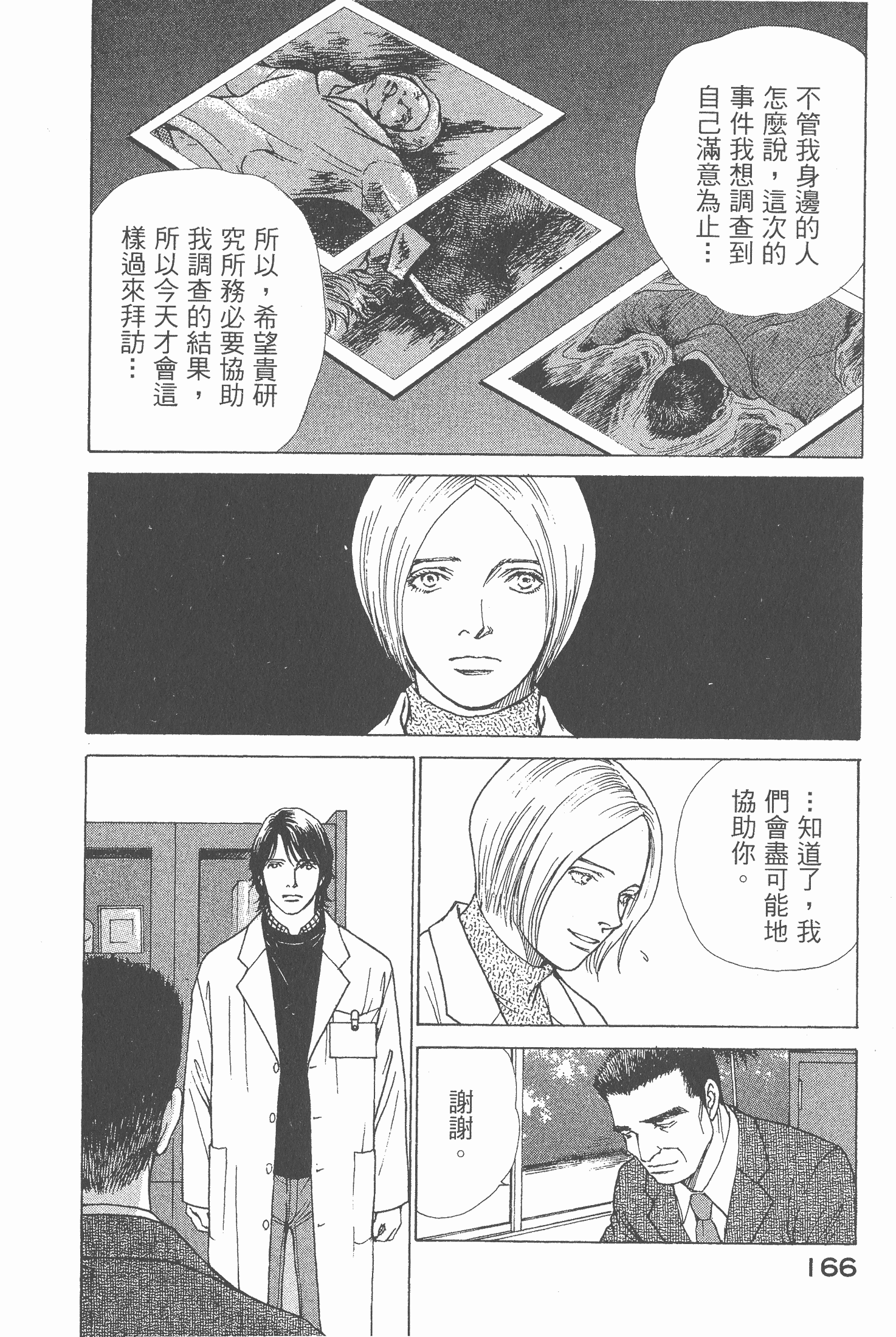 Page 168