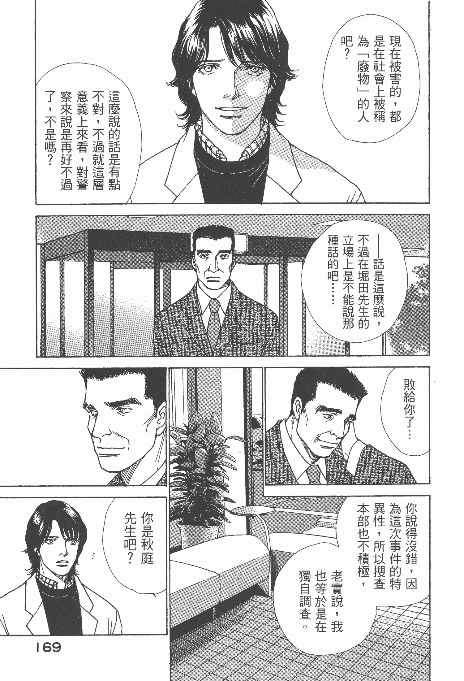 Page 171