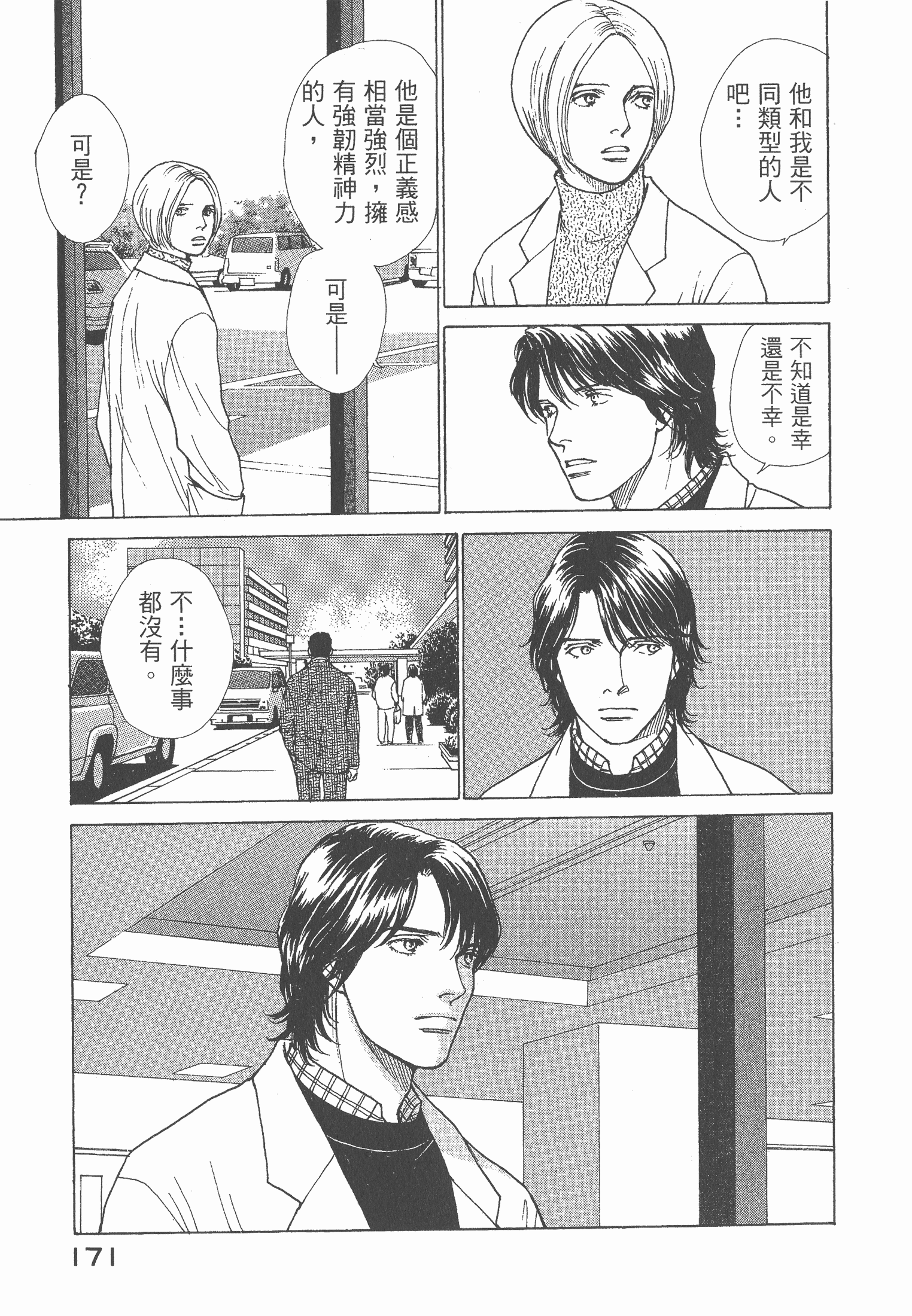 Page 173