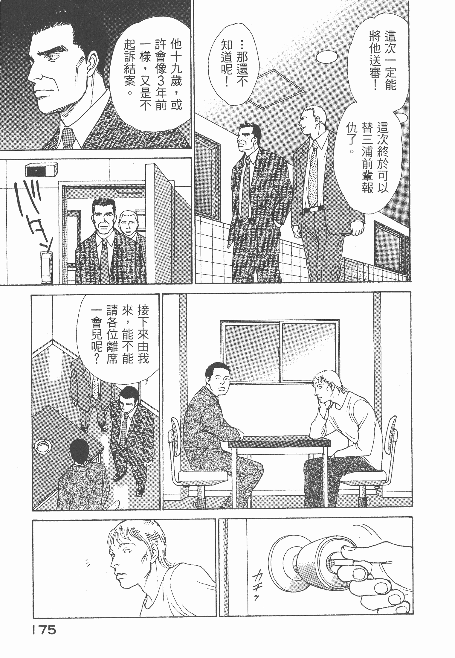 Page 177