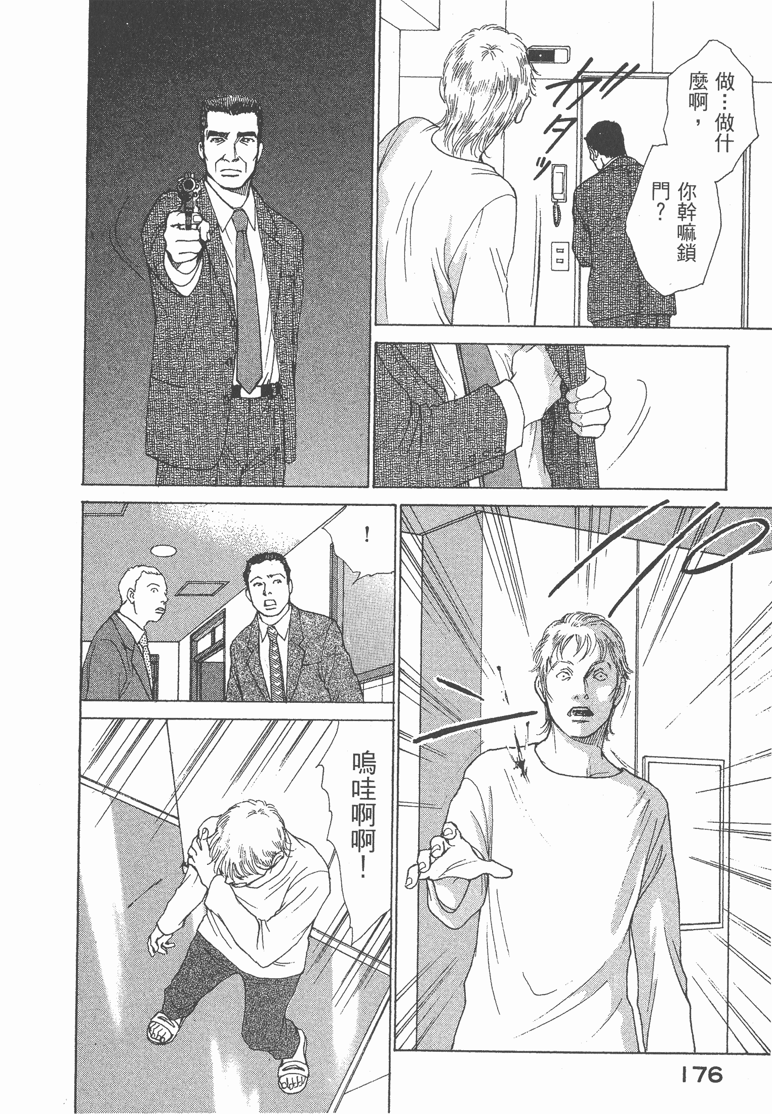 Page 178