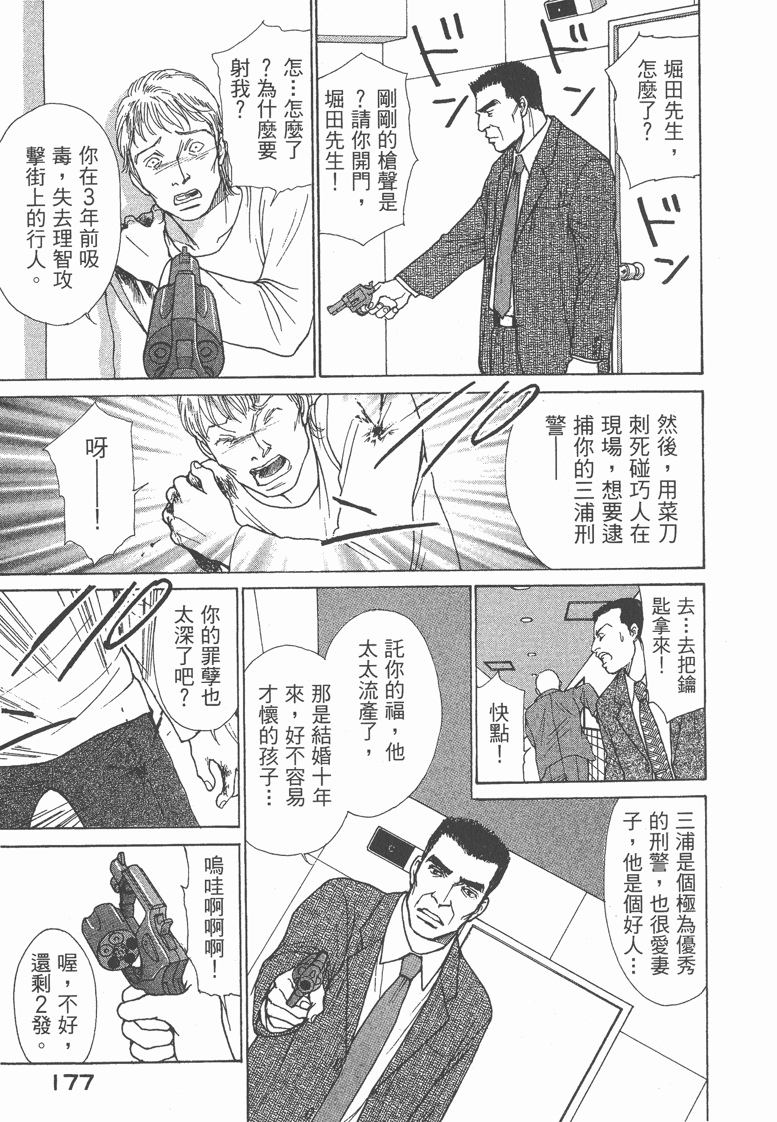 Page 179