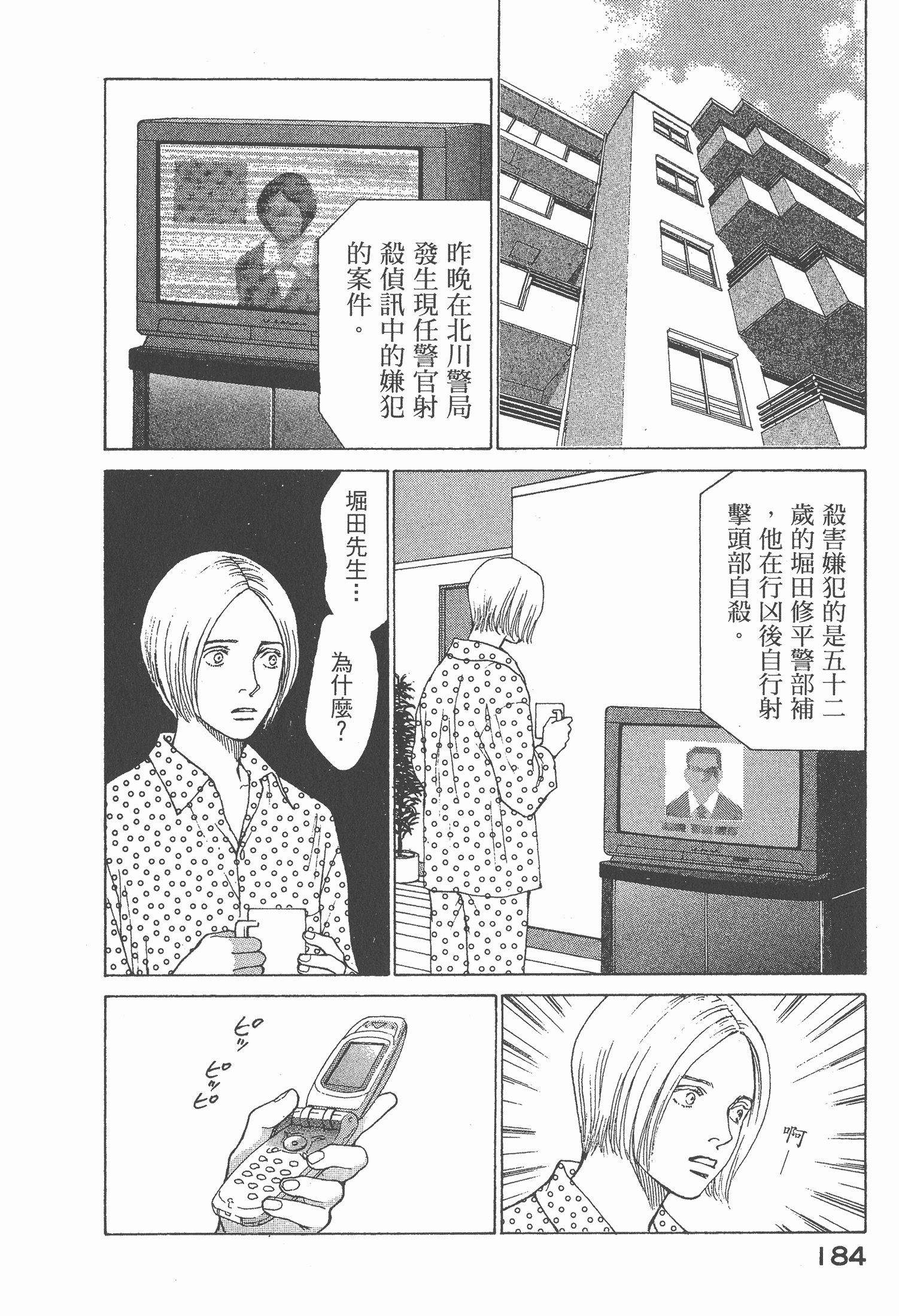 Page 186