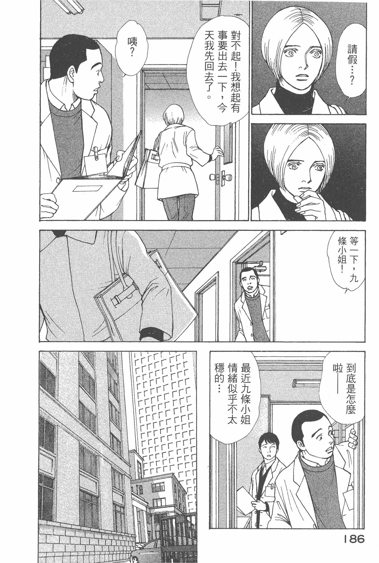 Page 188