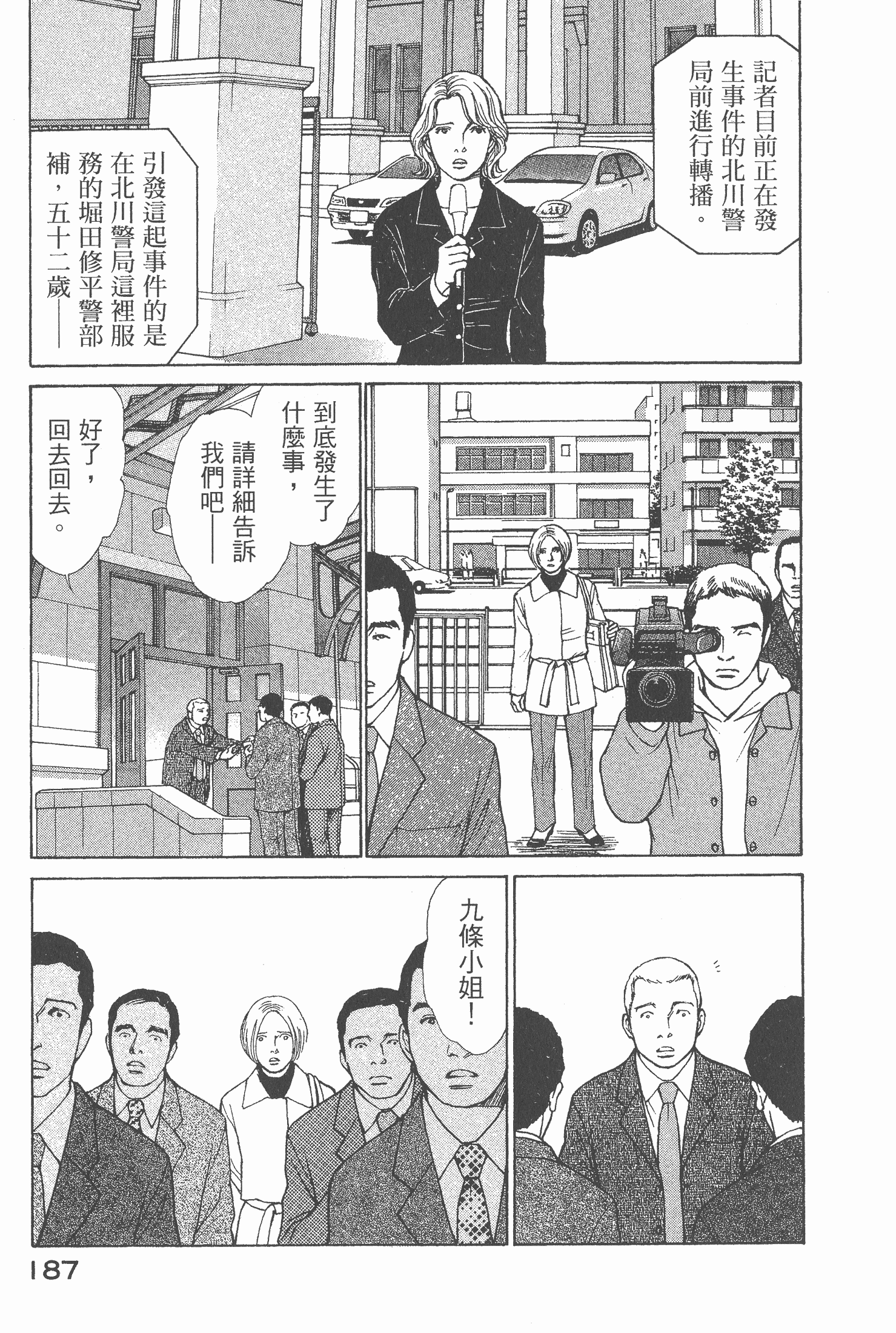 Page 189