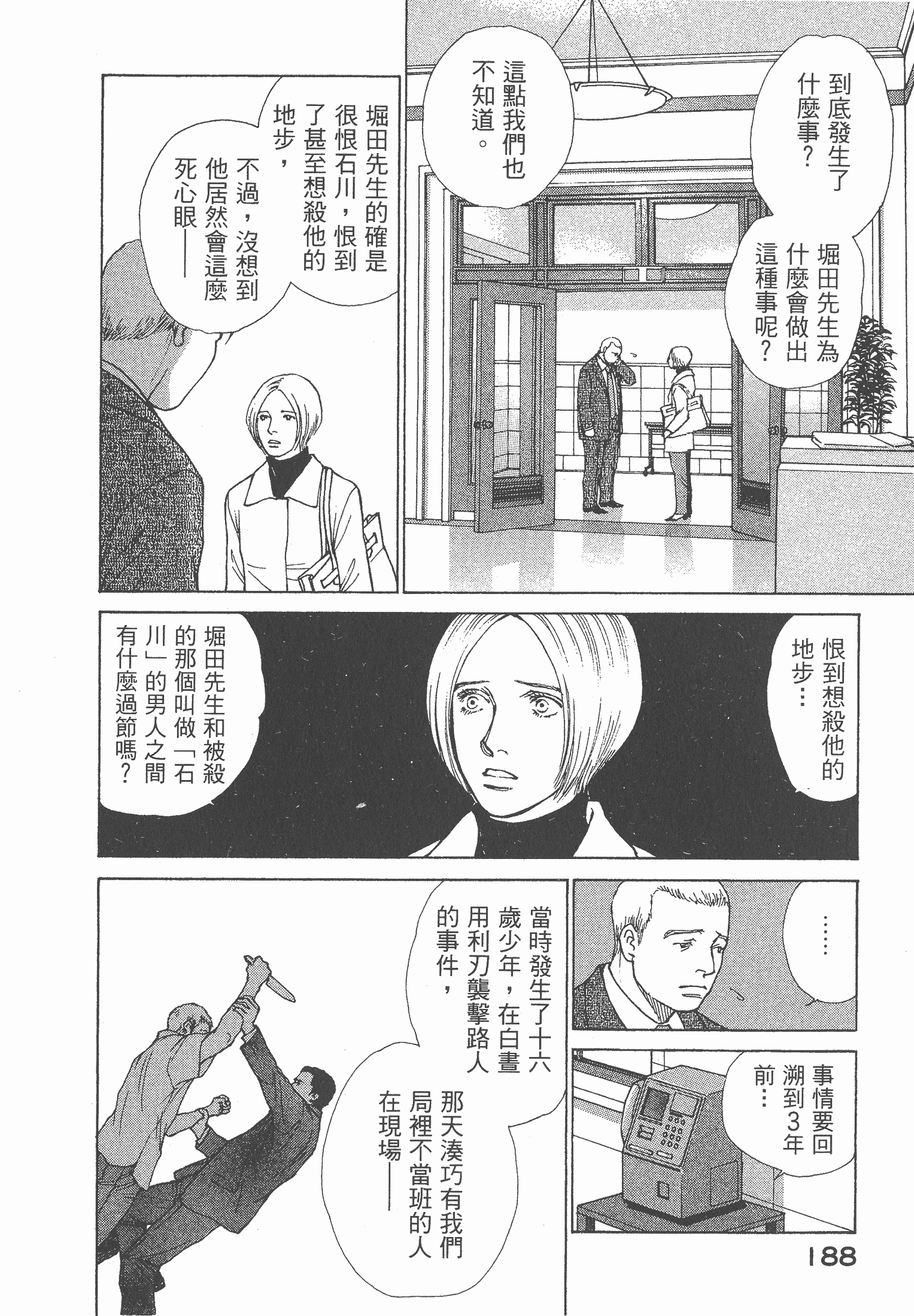 Page 190