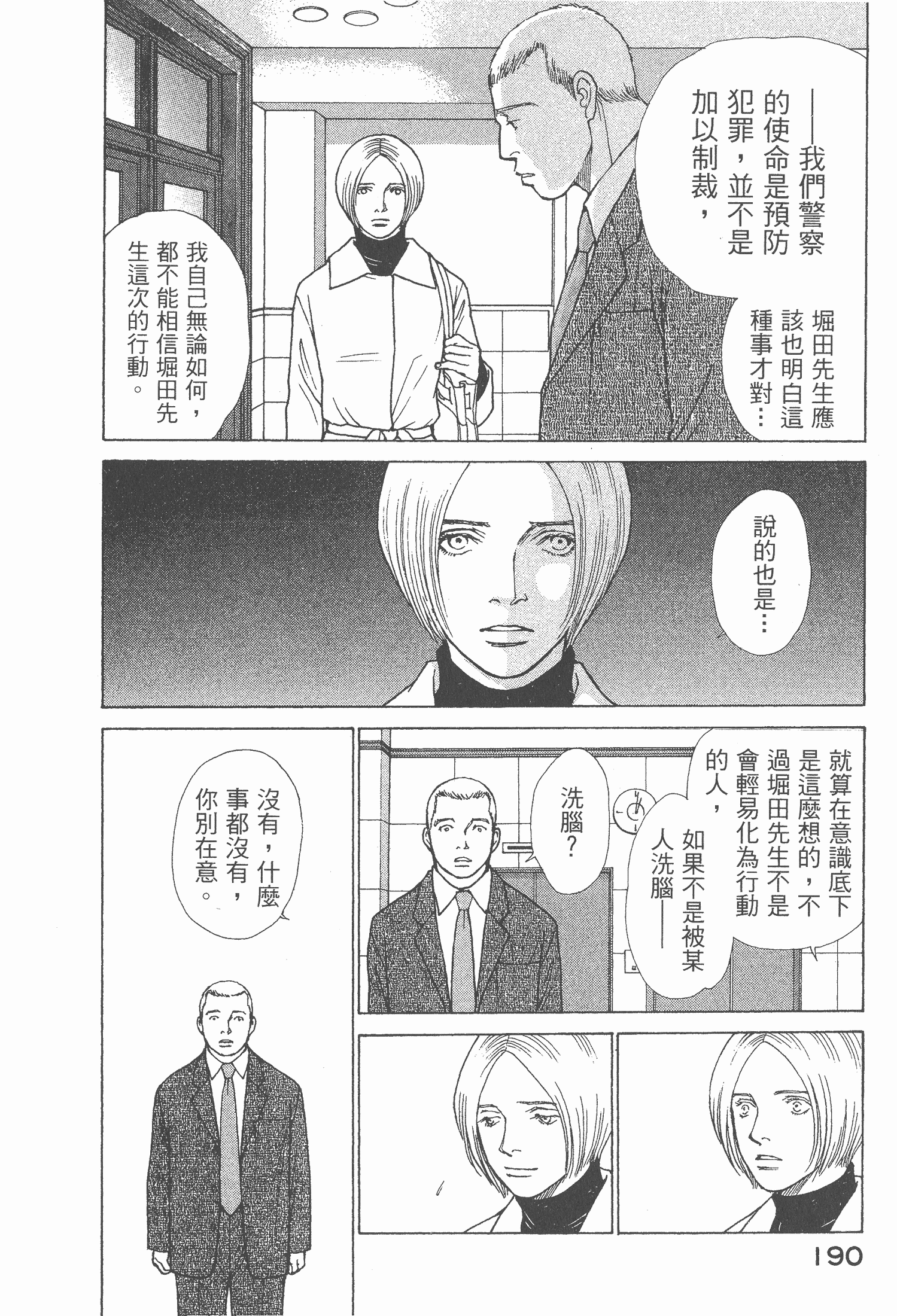 Page 192